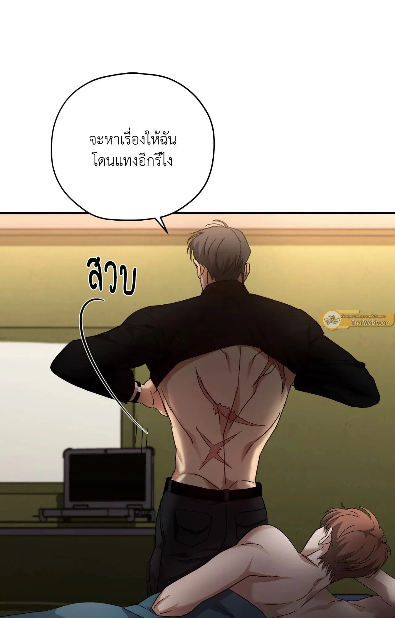 Twin Guide ตอนที่ 2013