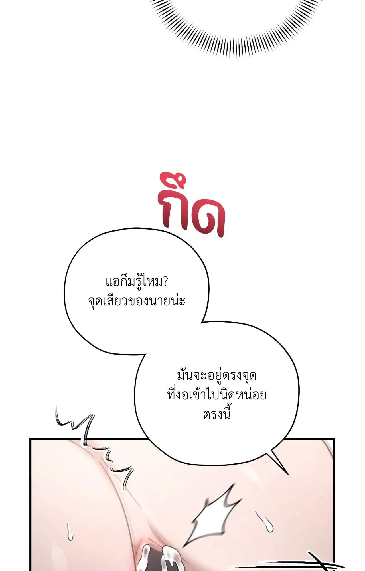 Twin Guide ตอนที่ 2014