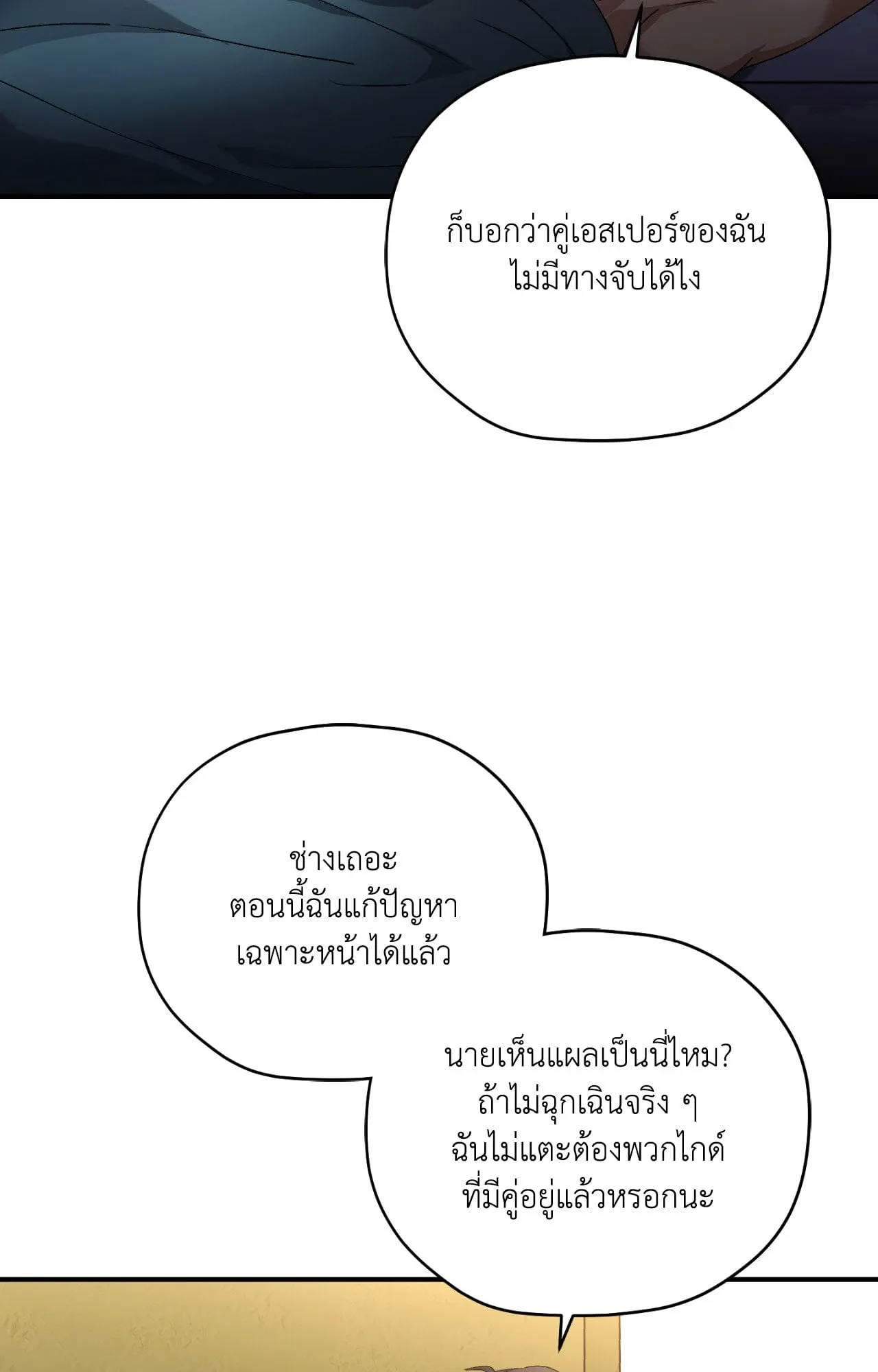 Twin Guide ตอนที่ 2014