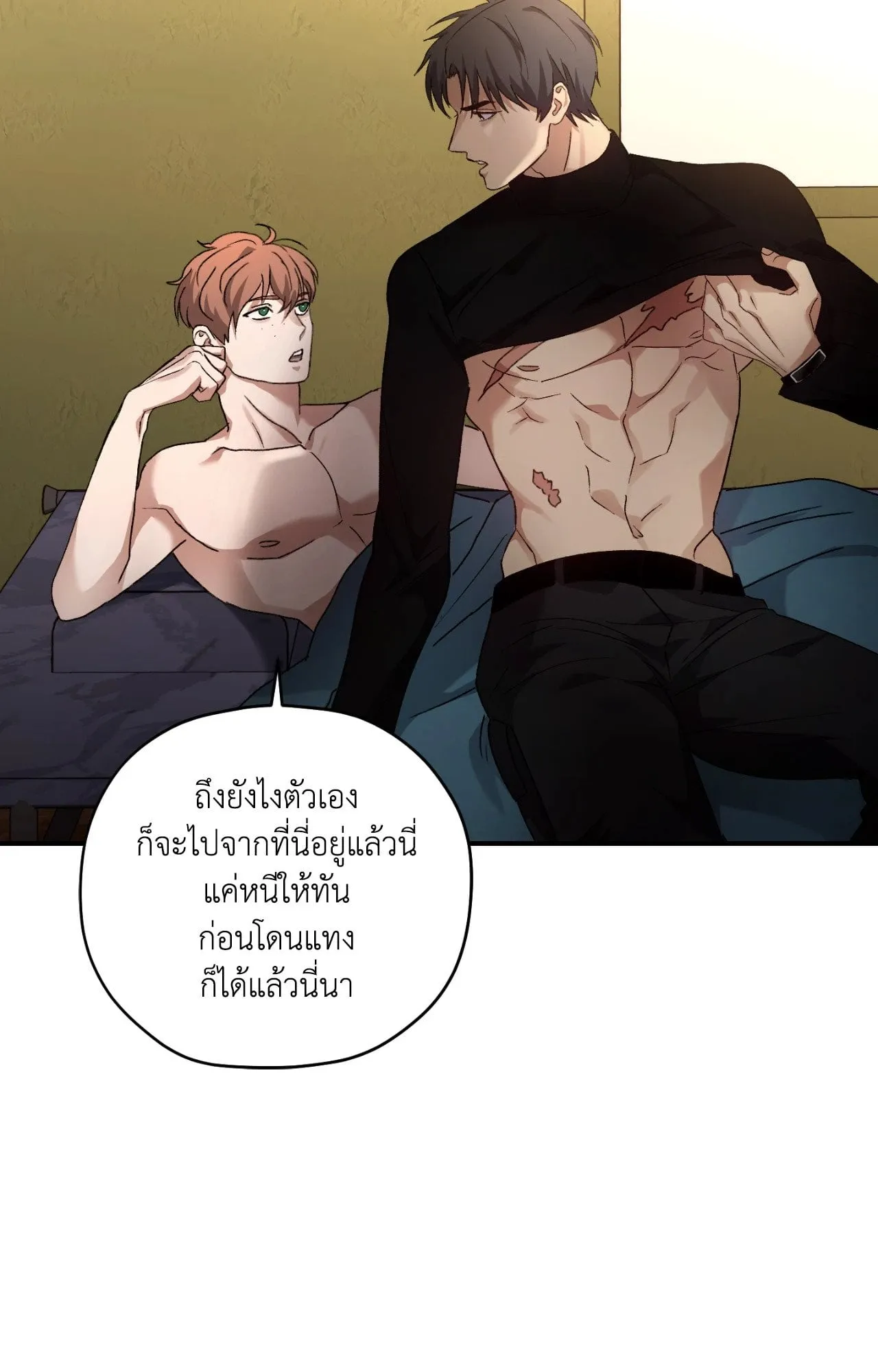 Twin Guide ตอนที่ 2015