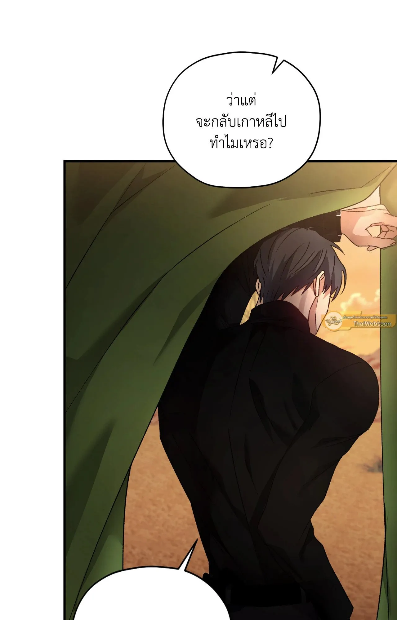 Twin Guide ตอนที่ 2016