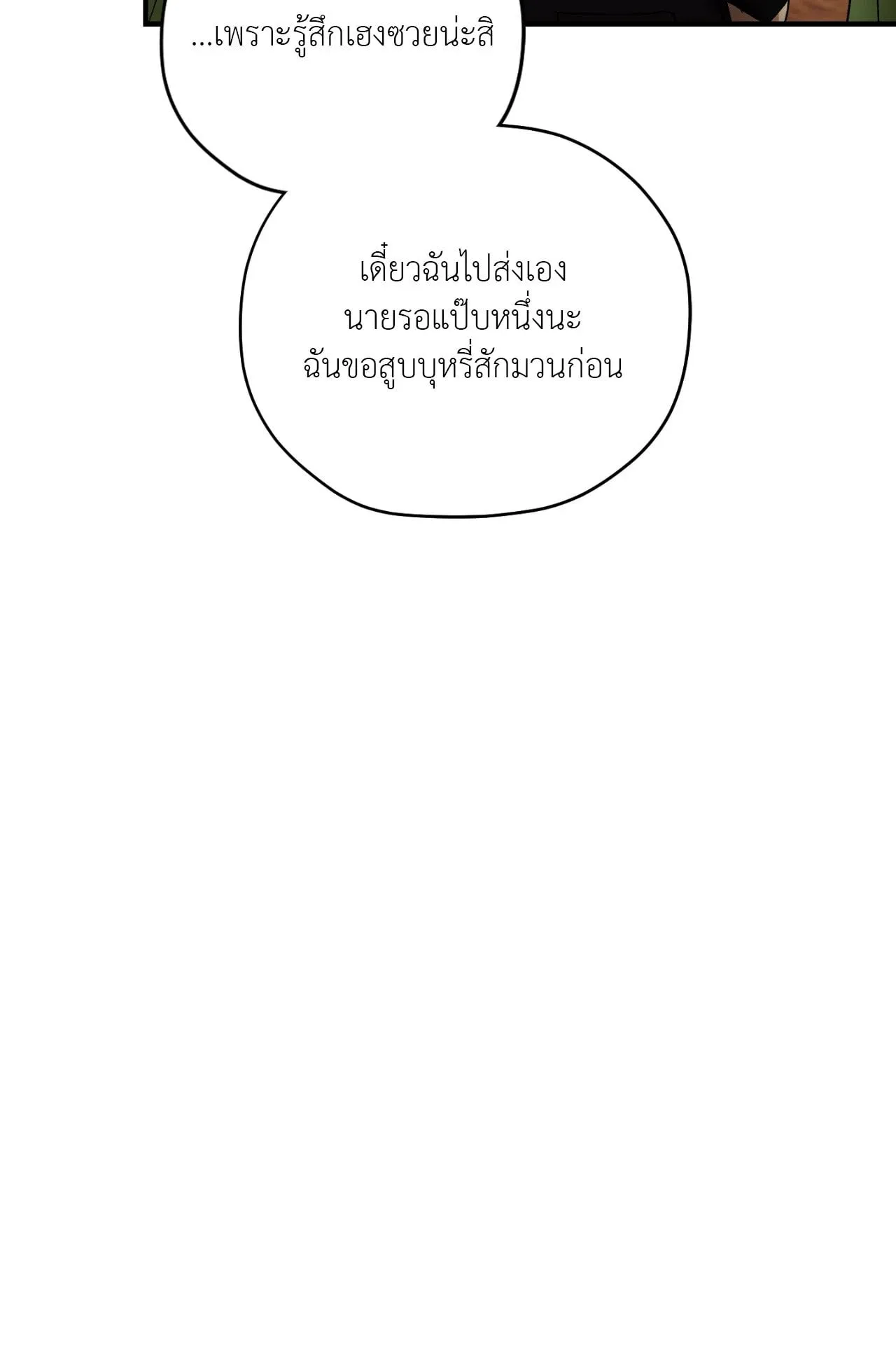 Twin Guide ตอนที่ 2017