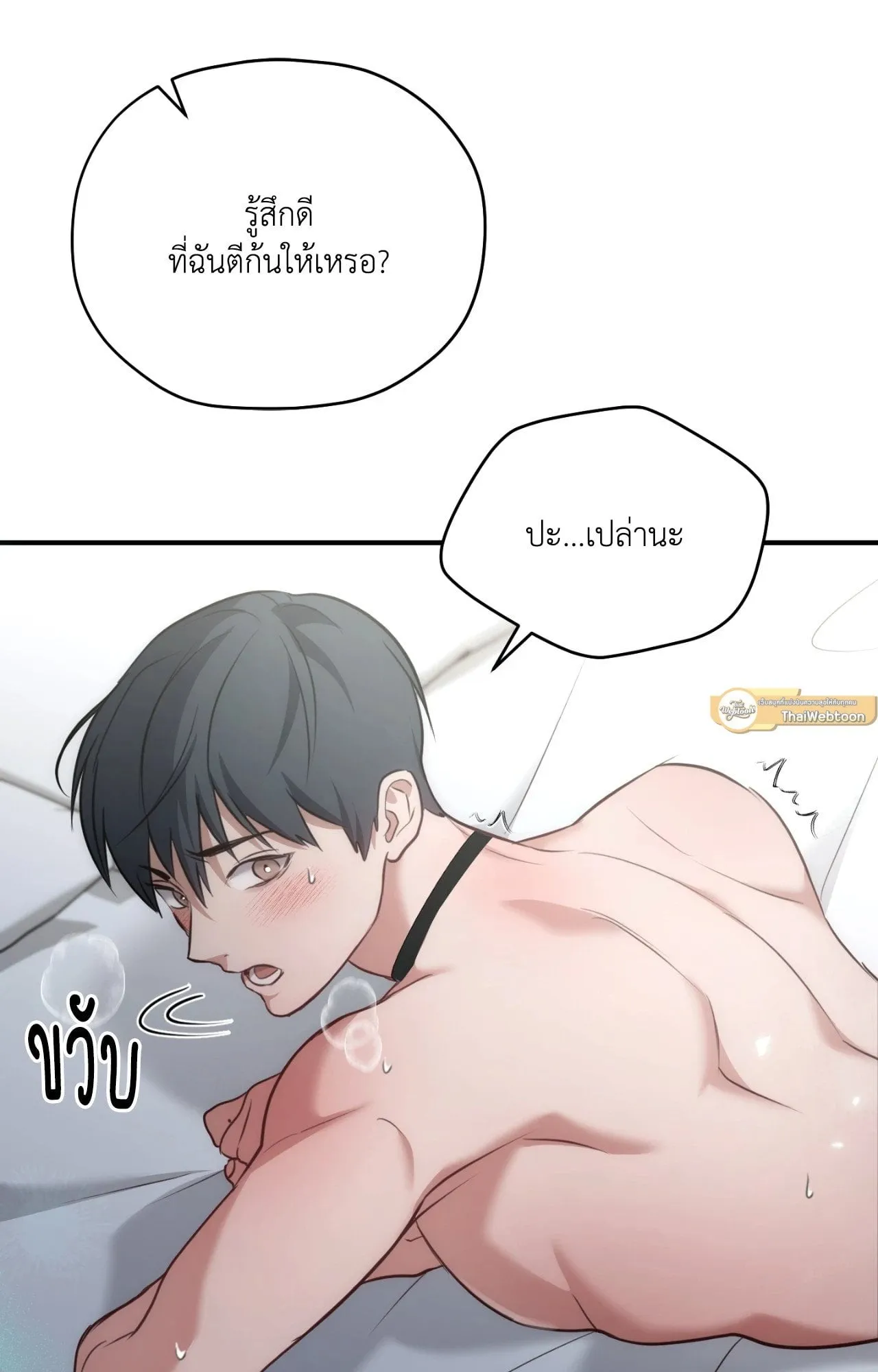 Twin Guide ตอนที่ 2018
