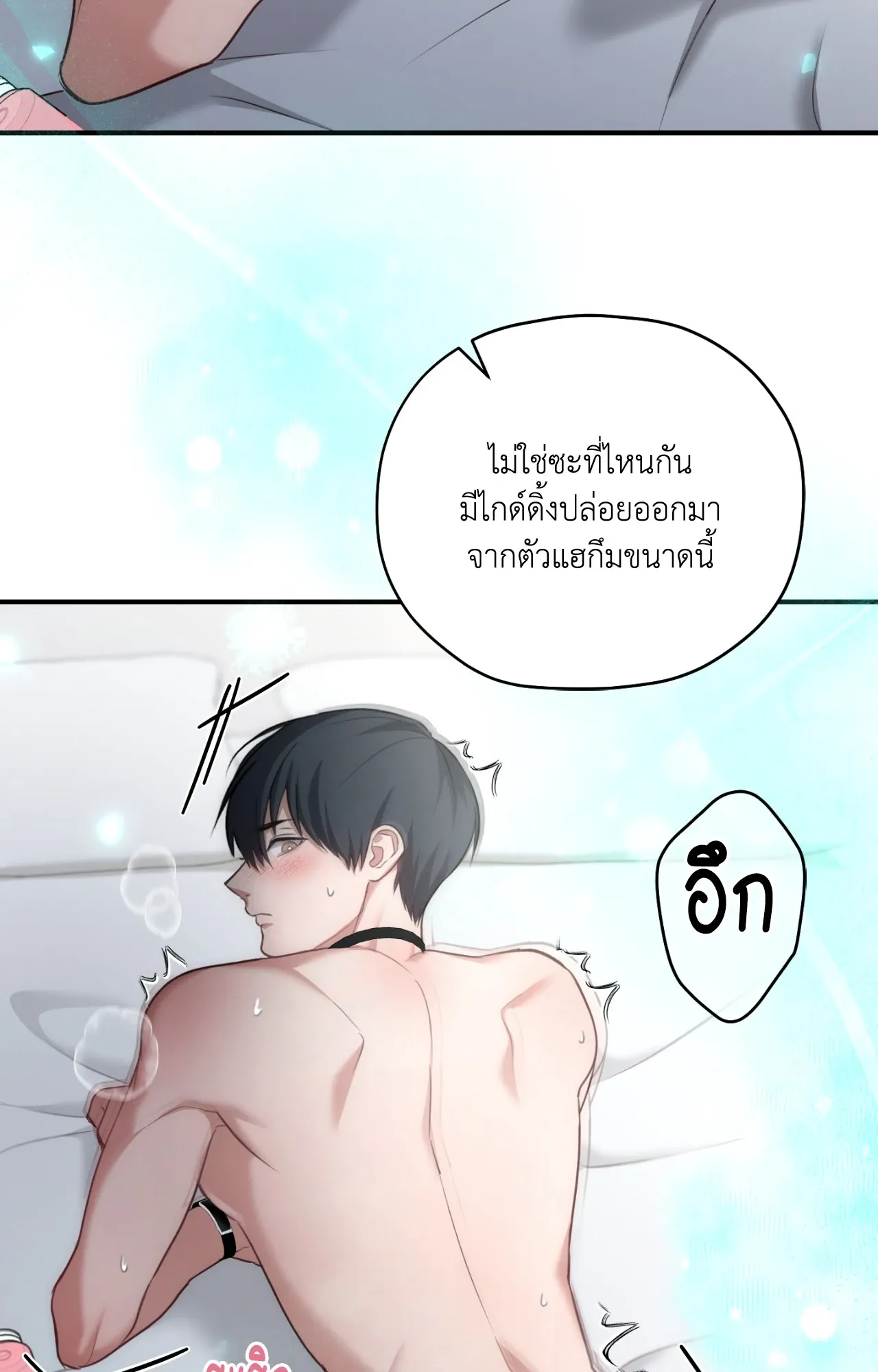 Twin Guide ตอนที่ 2019