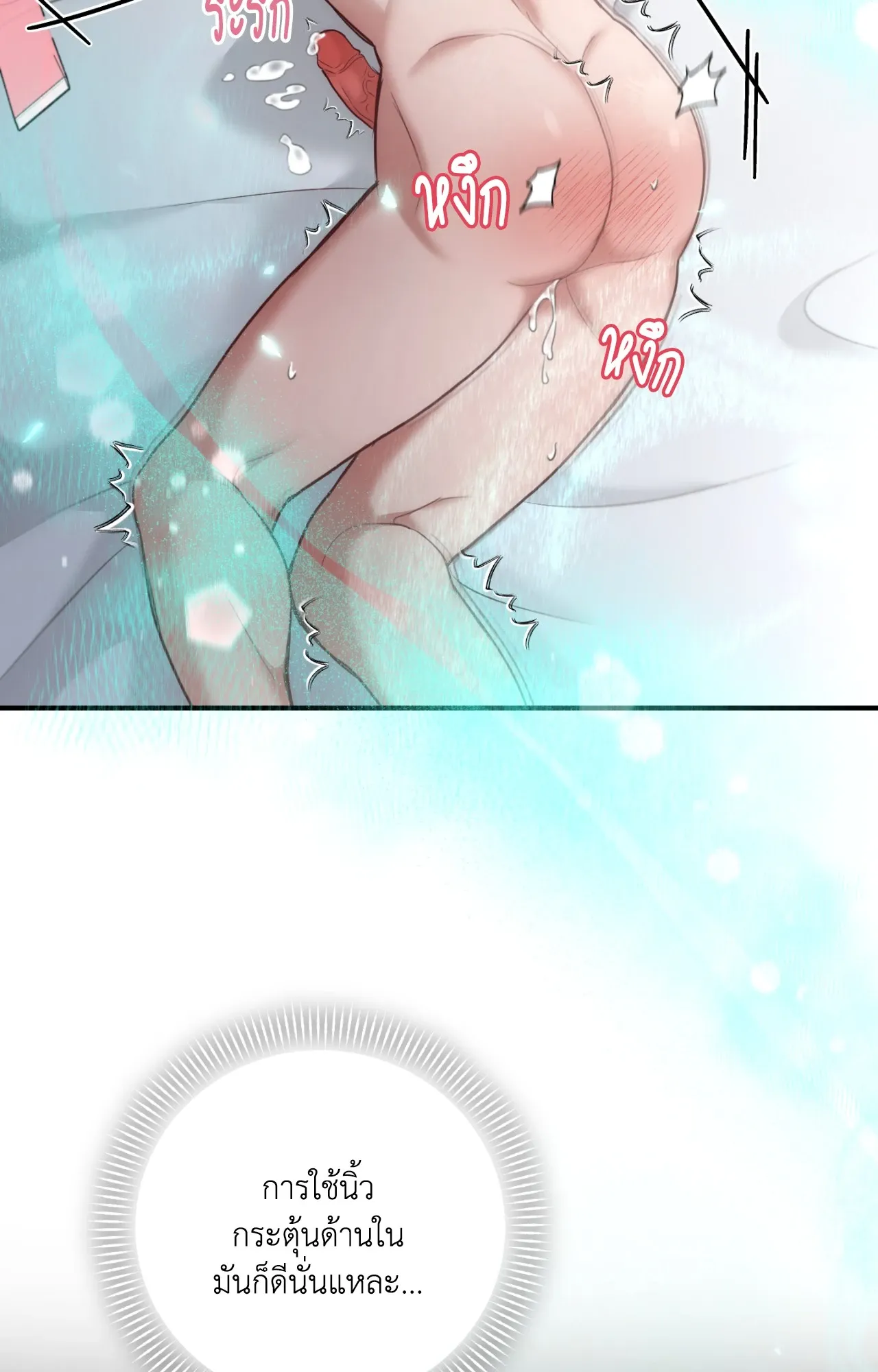 Twin Guide ตอนที่ 2020