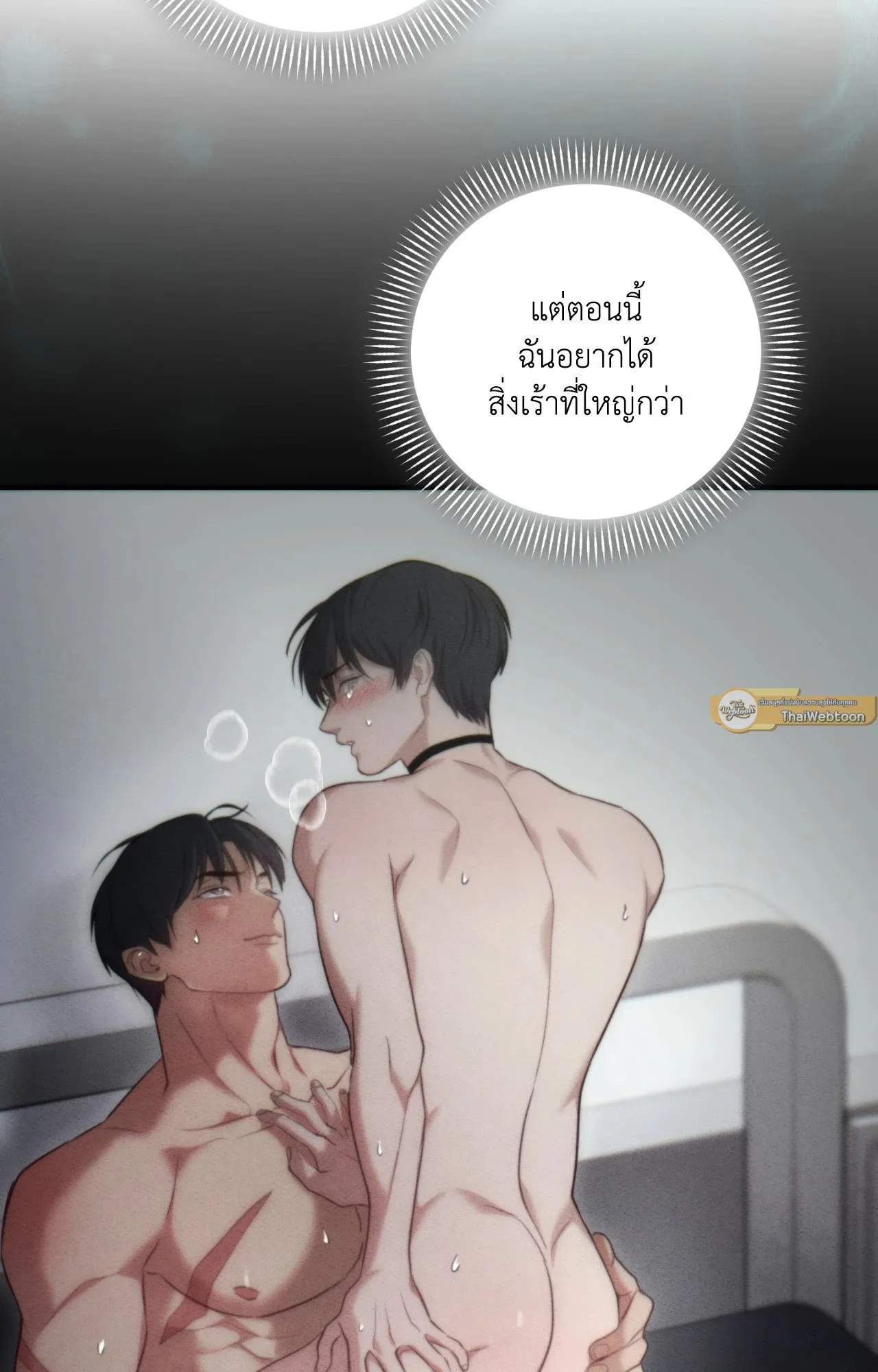 Twin Guide ตอนที่ 2021