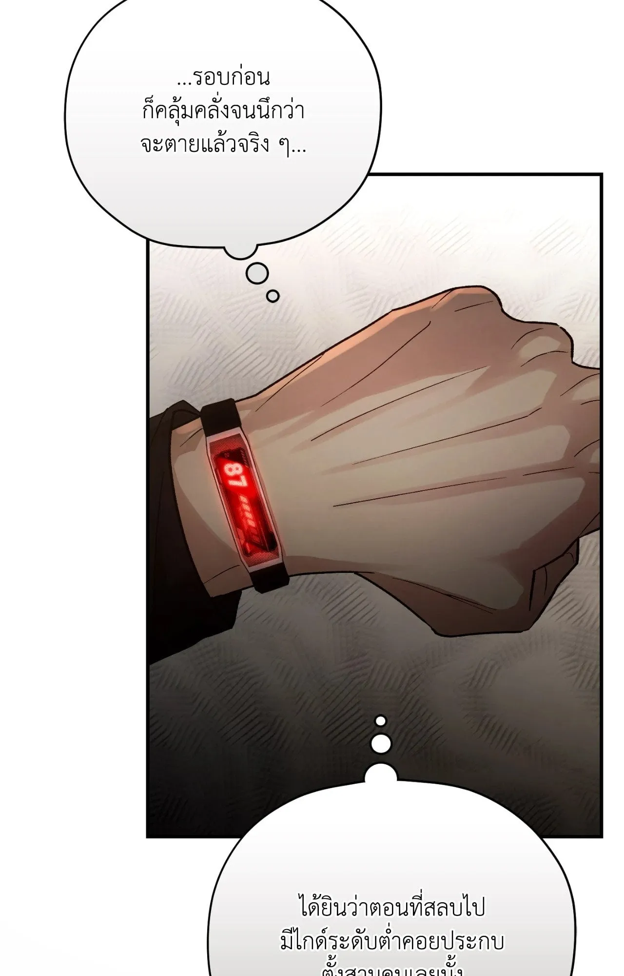 Twin Guide ตอนที่ 2021