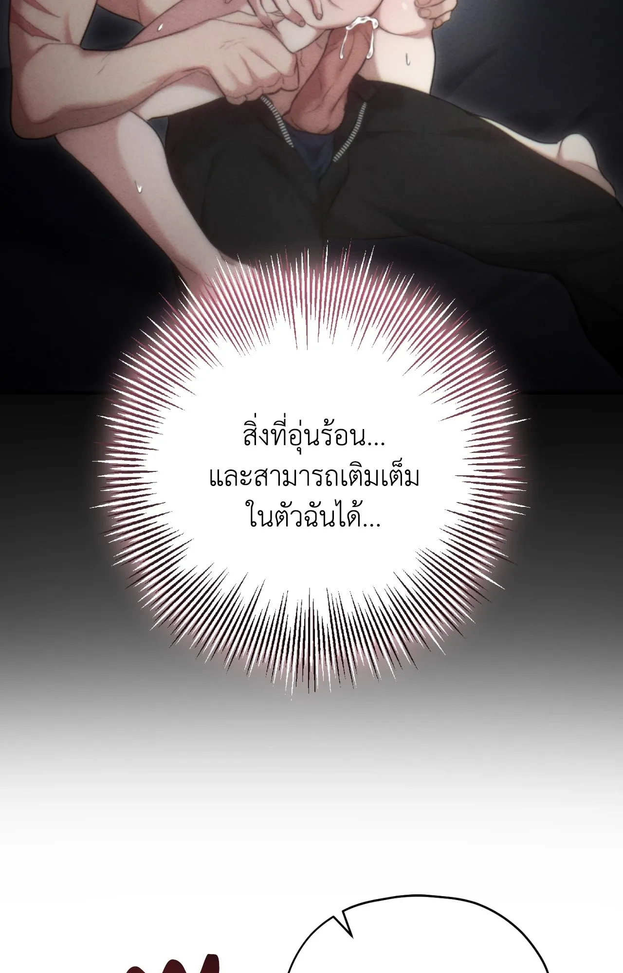 Twin Guide ตอนที่ 2022
