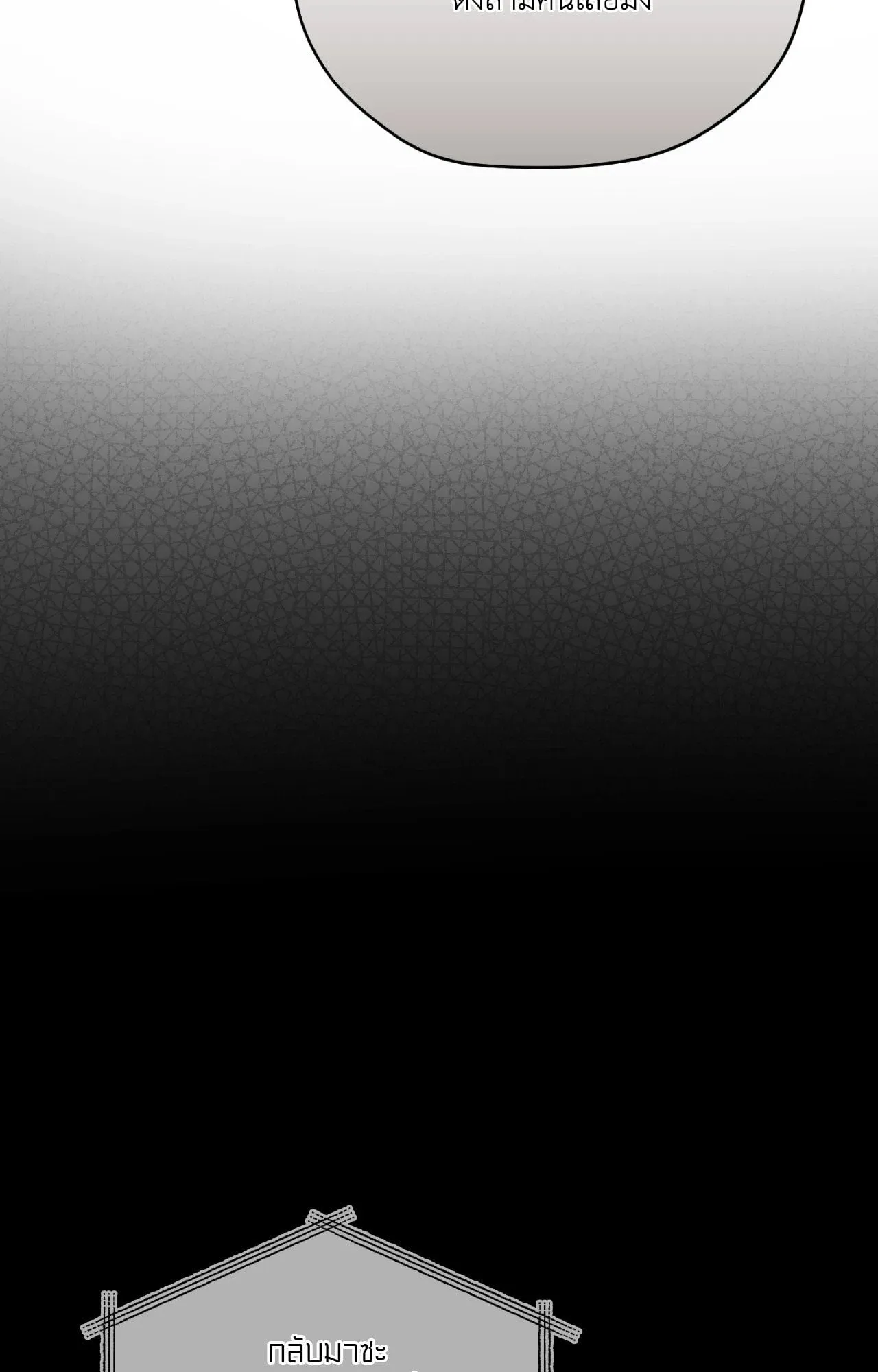 Twin Guide ตอนที่ 2022