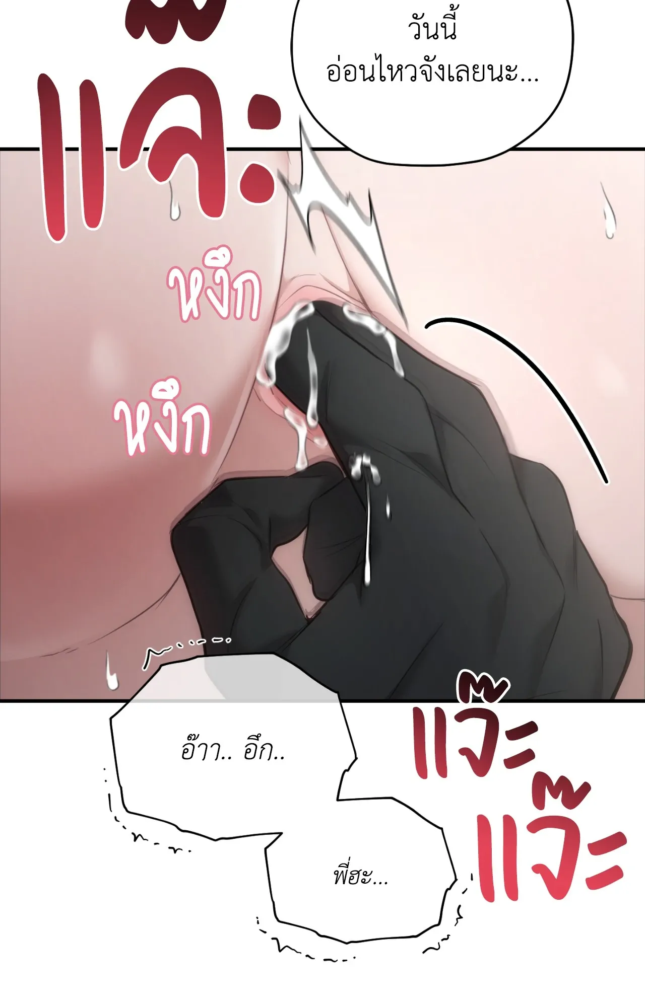 Twin Guide ตอนที่ 2023