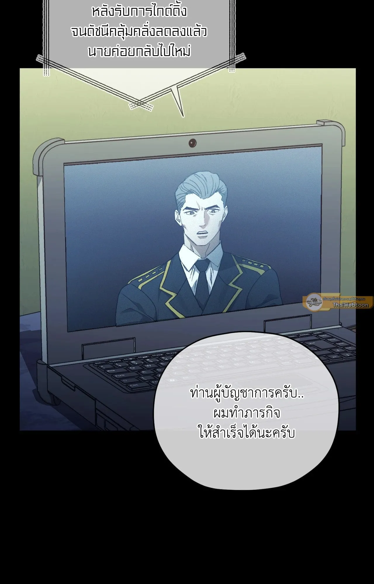 Twin Guide ตอนที่ 2023