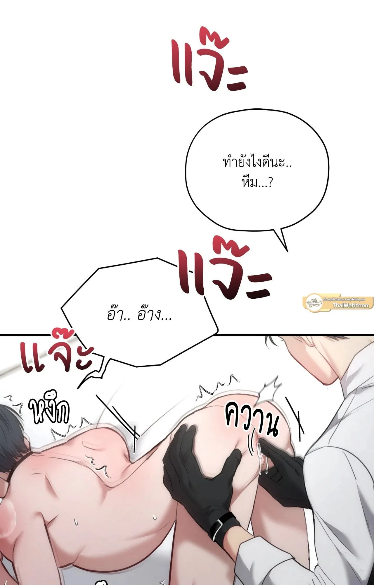 Twin Guide ตอนที่ 2024