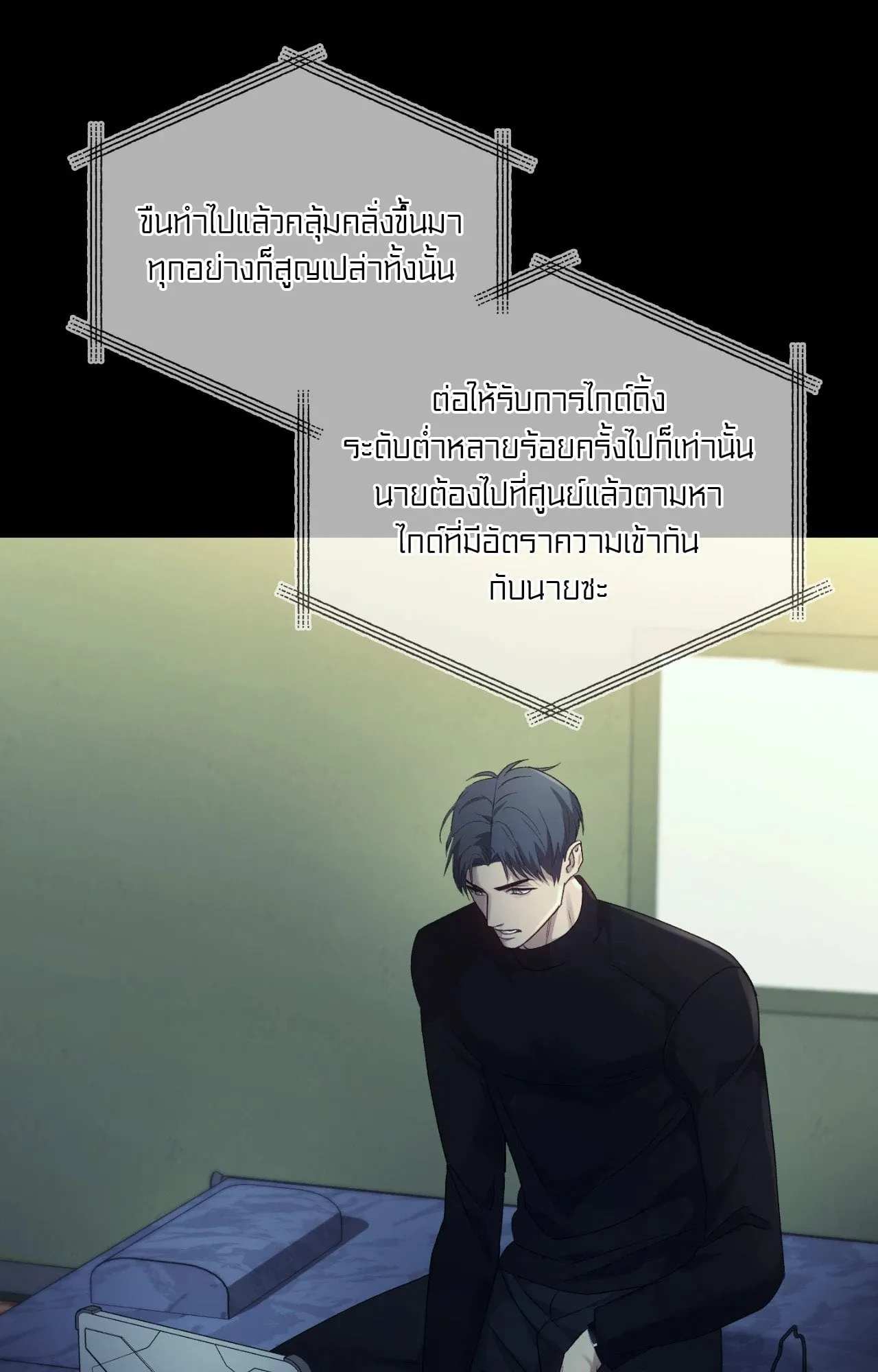 Twin Guide ตอนที่ 2024