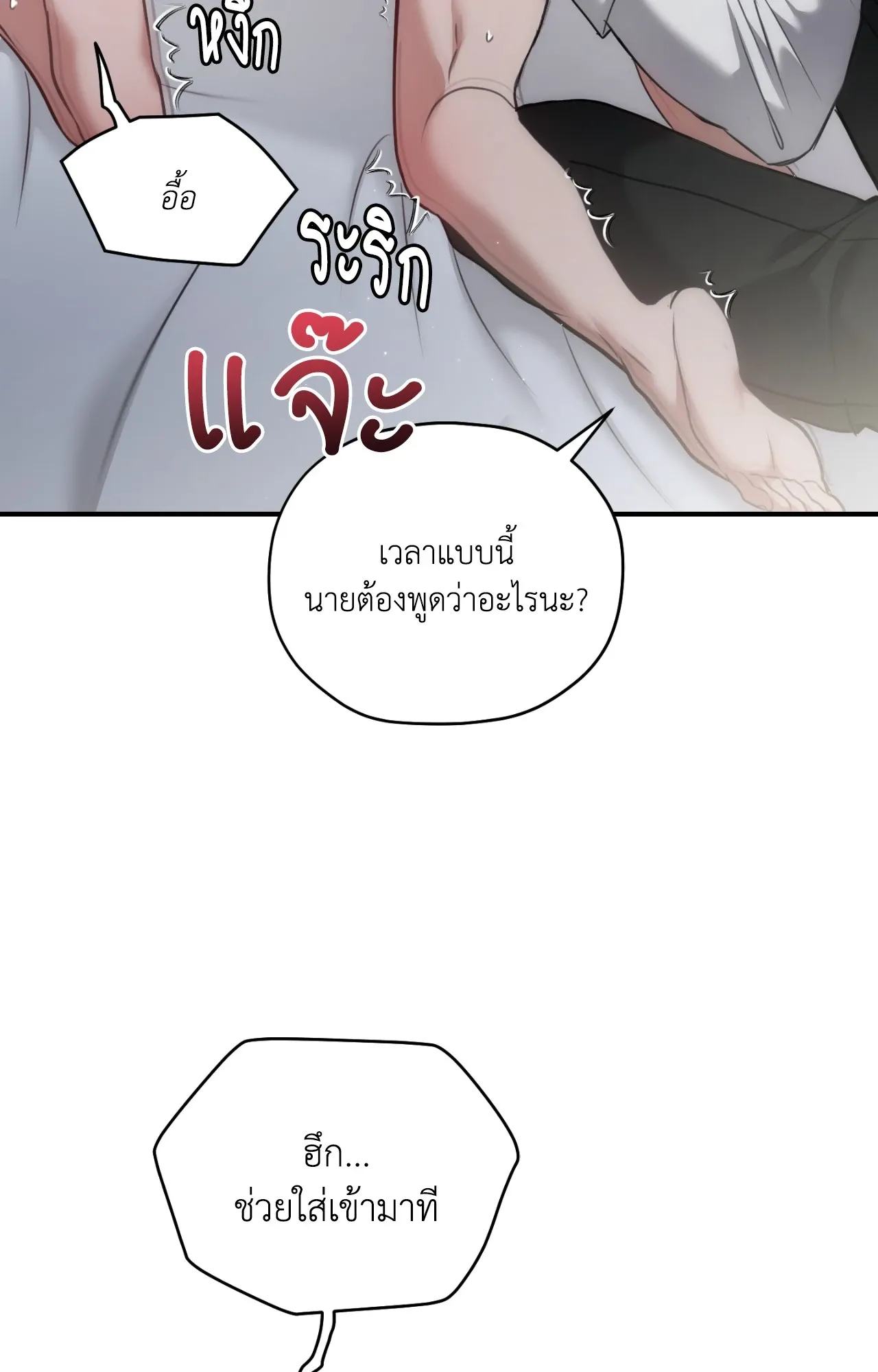 Twin Guide ตอนที่ 2025
