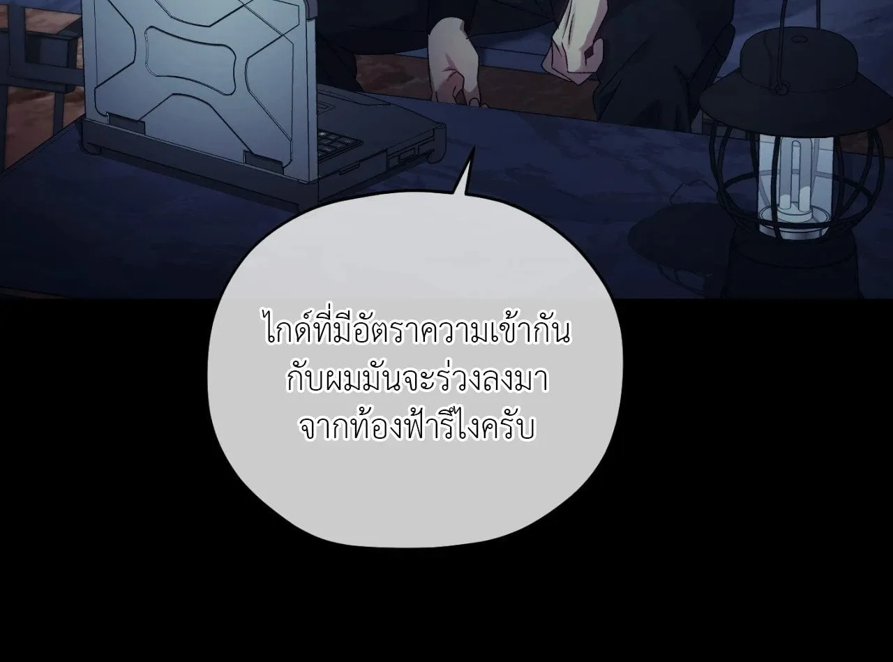 Twin Guide ตอนที่ 2025