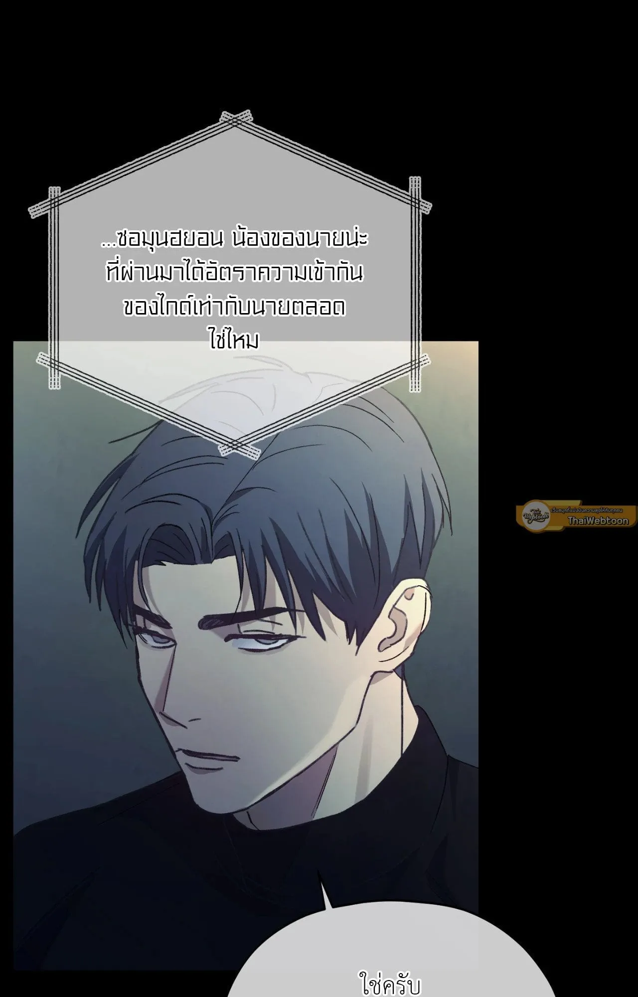 Twin Guide ตอนที่ 2026