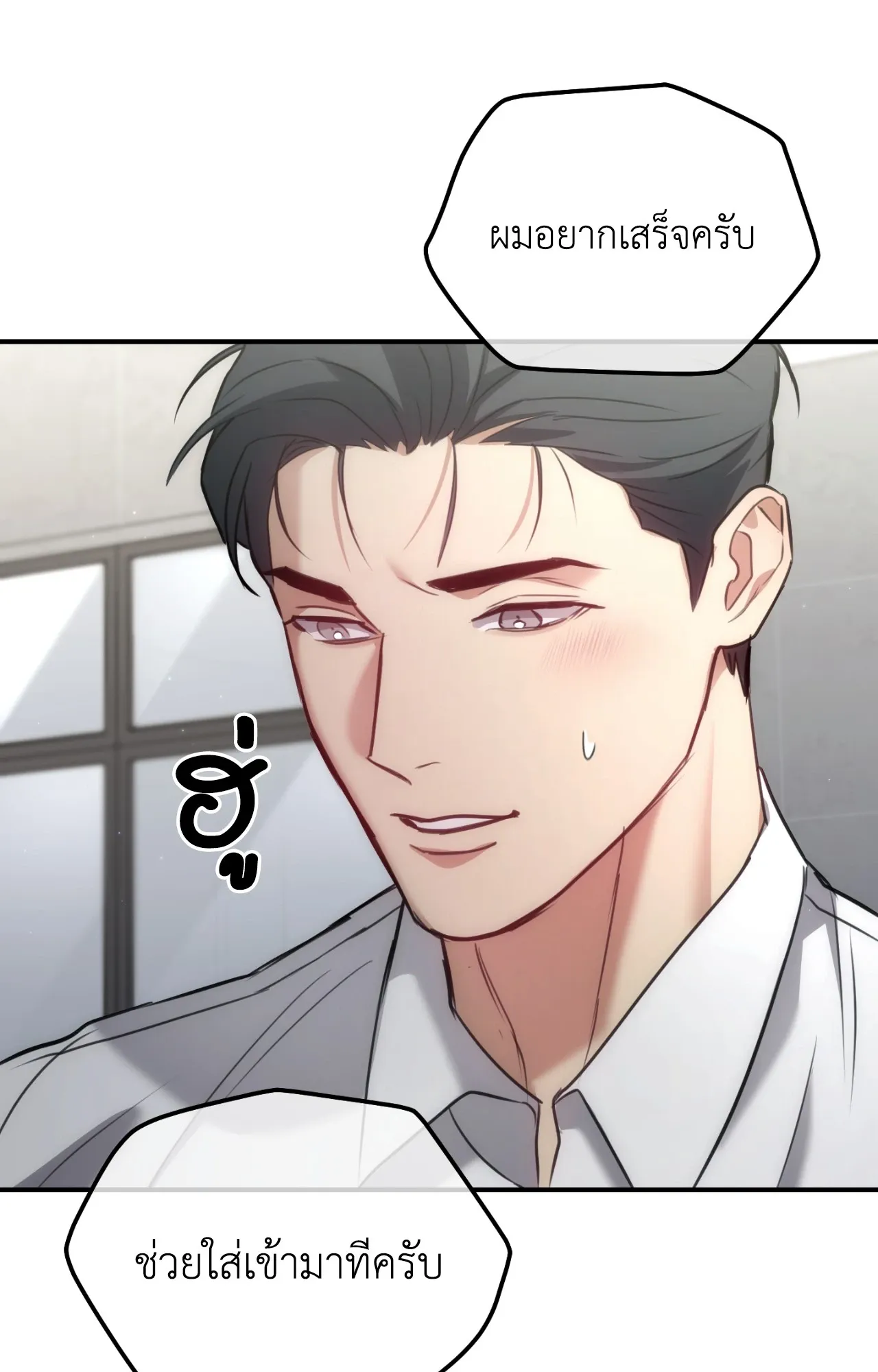 Twin Guide ตอนที่ 2027