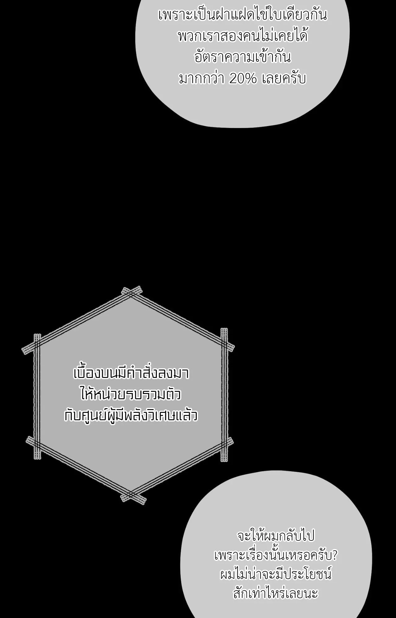Twin Guide ตอนที่ 2027