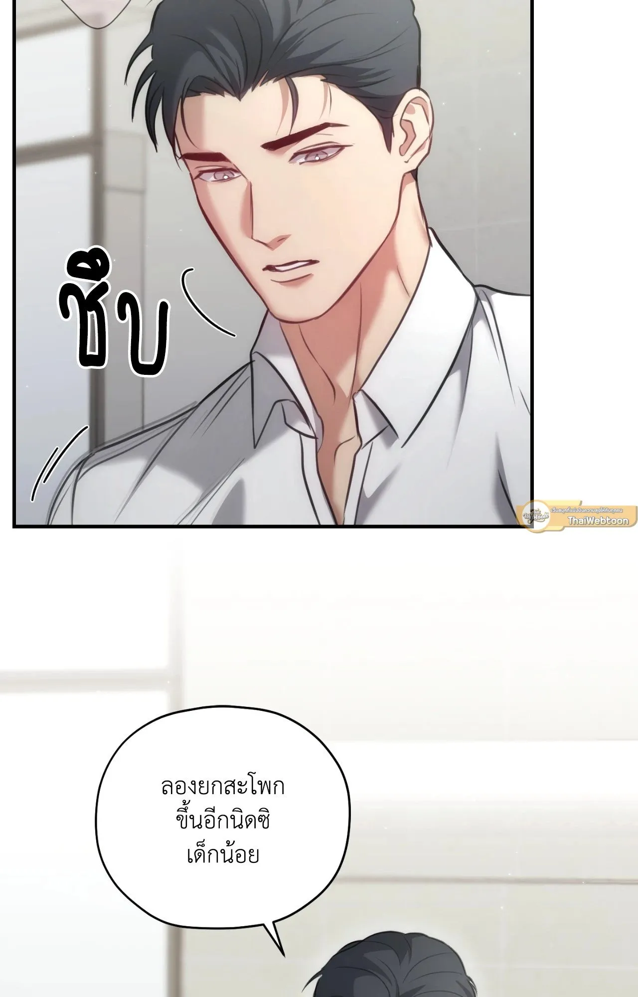 Twin Guide ตอนที่ 2031