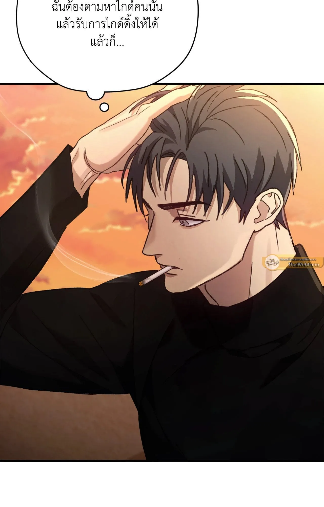 Twin Guide ตอนที่ 2031