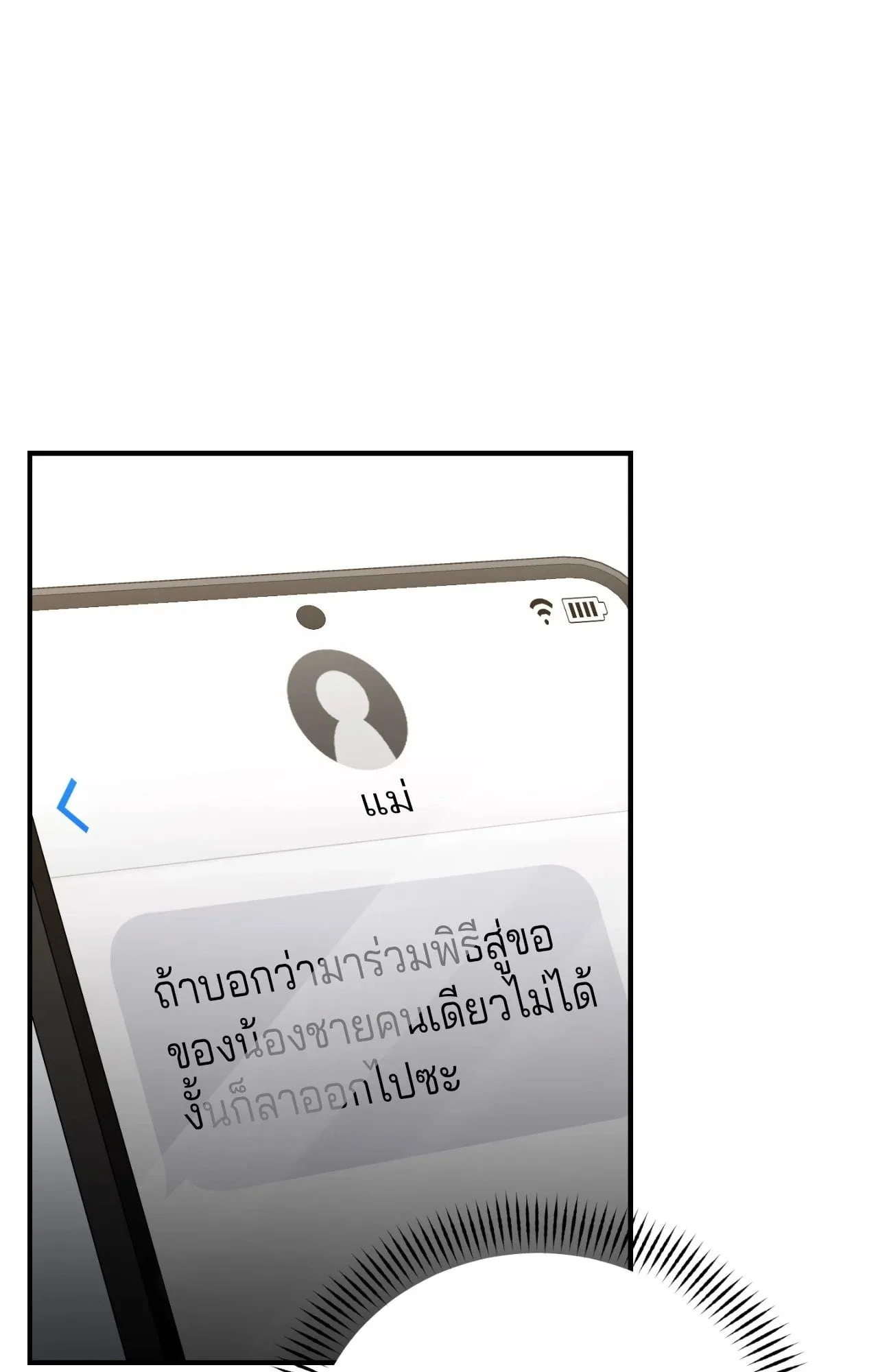 Twin Guide ตอนที่ 2032