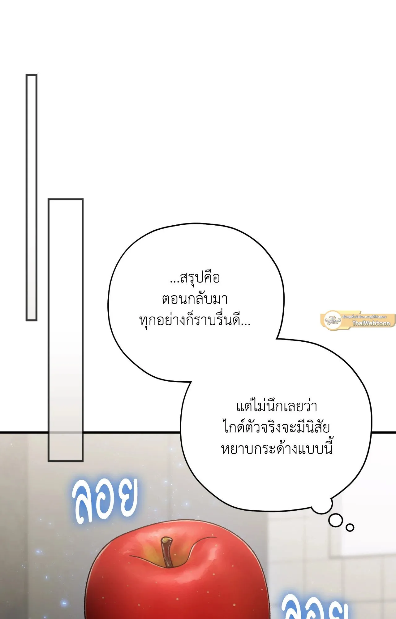 Twin Guide ตอนที่ 2034
