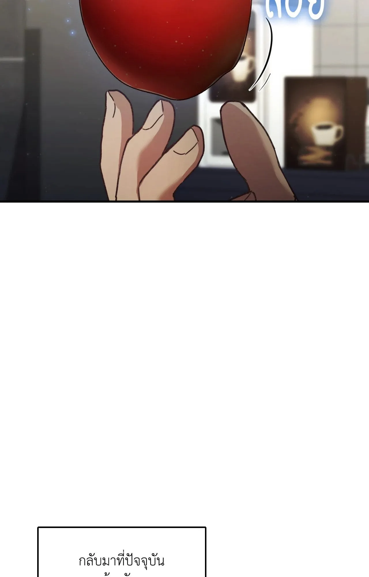 Twin Guide ตอนที่ 2035