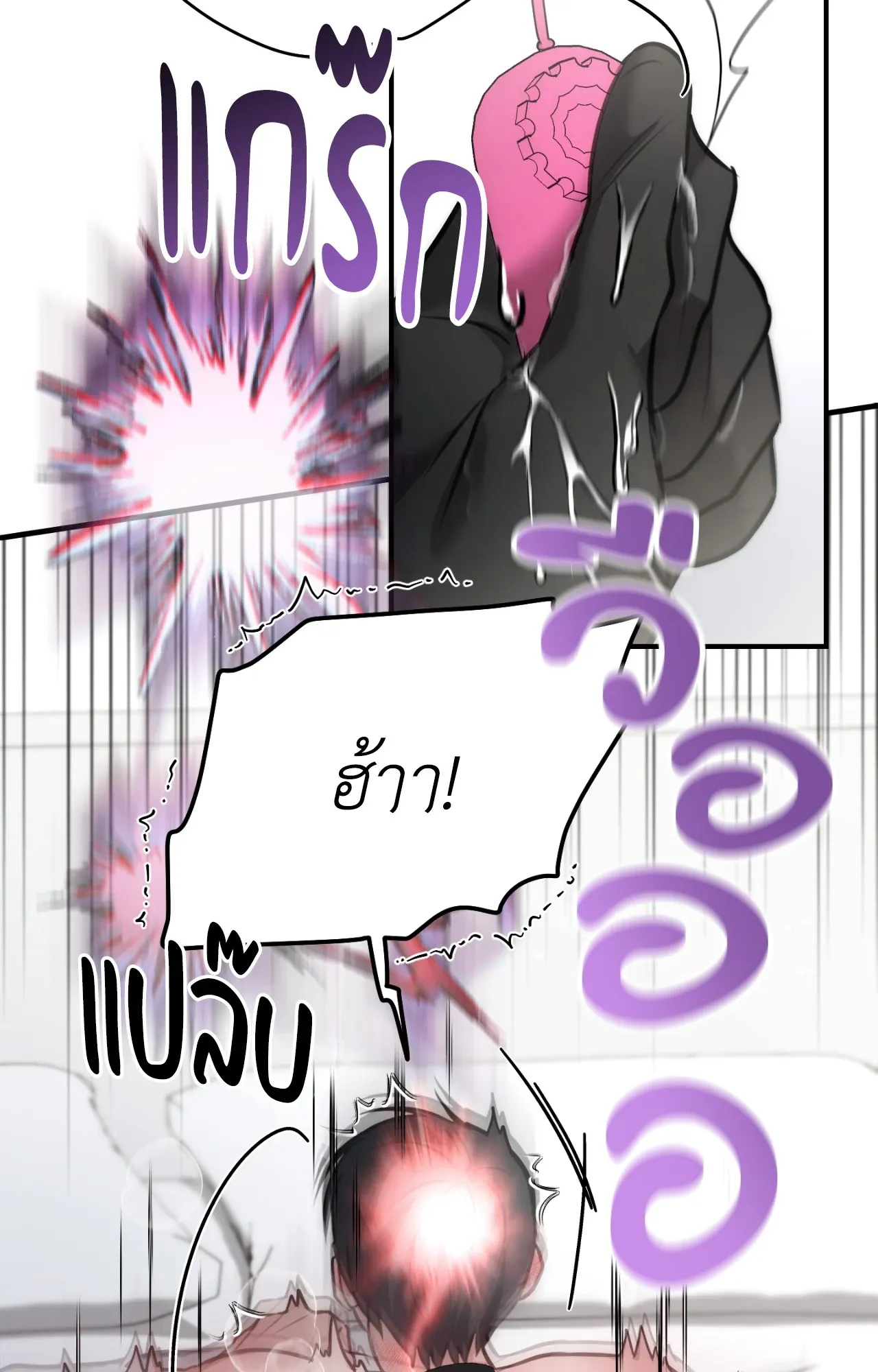 Twin Guide ตอนที่ 2036