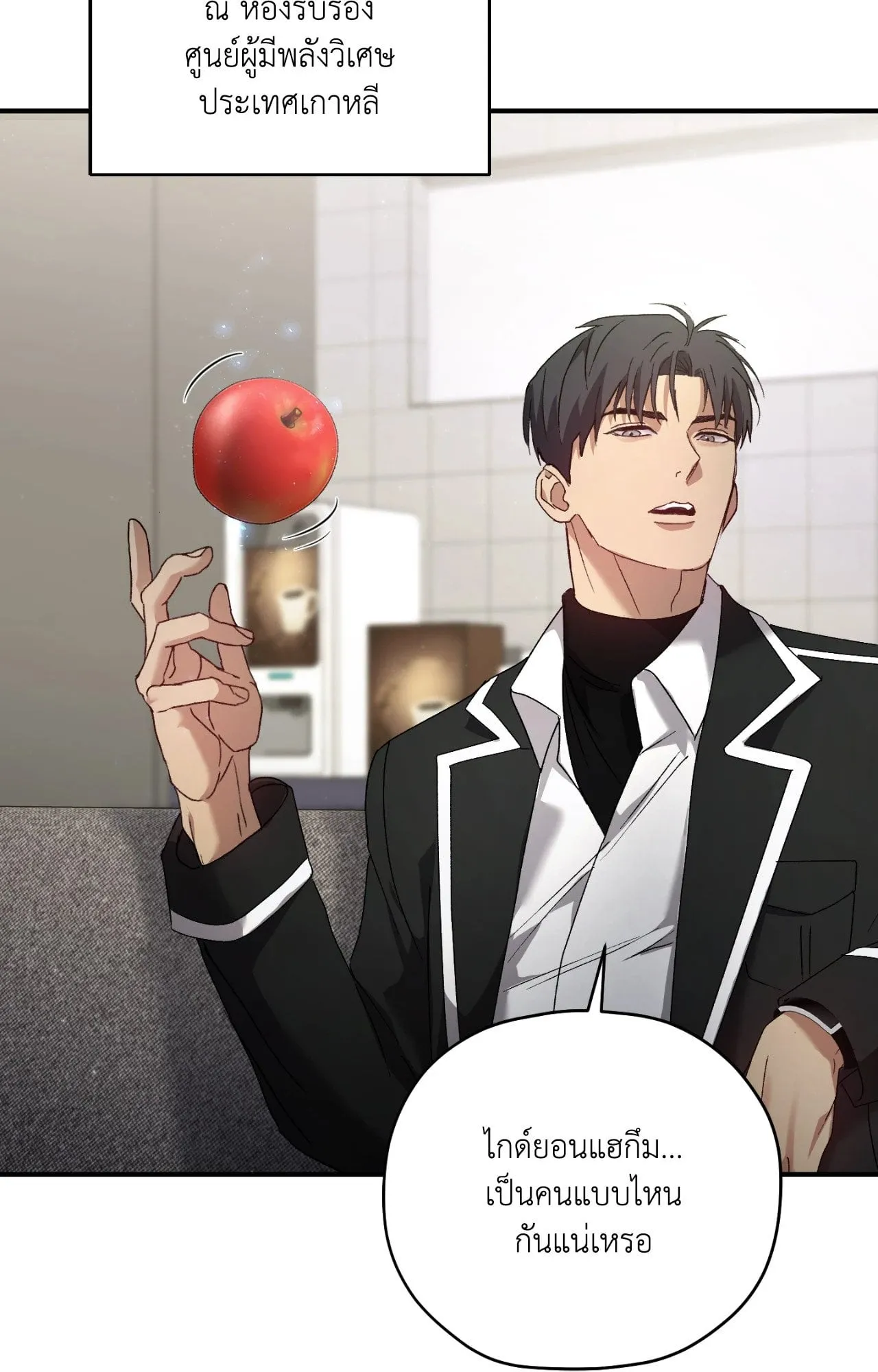 Twin Guide ตอนที่ 2036