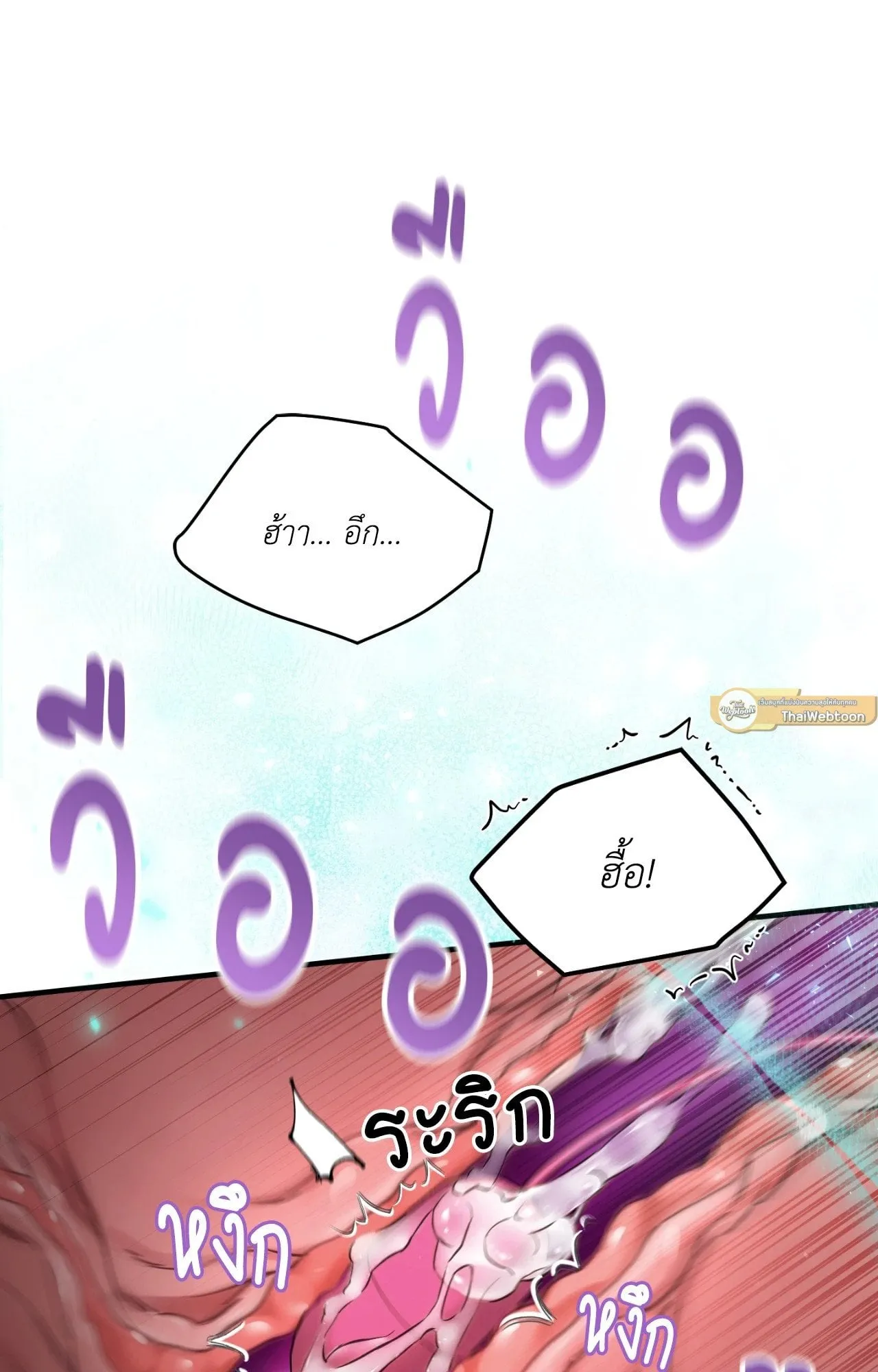 Twin Guide ตอนที่ 2038