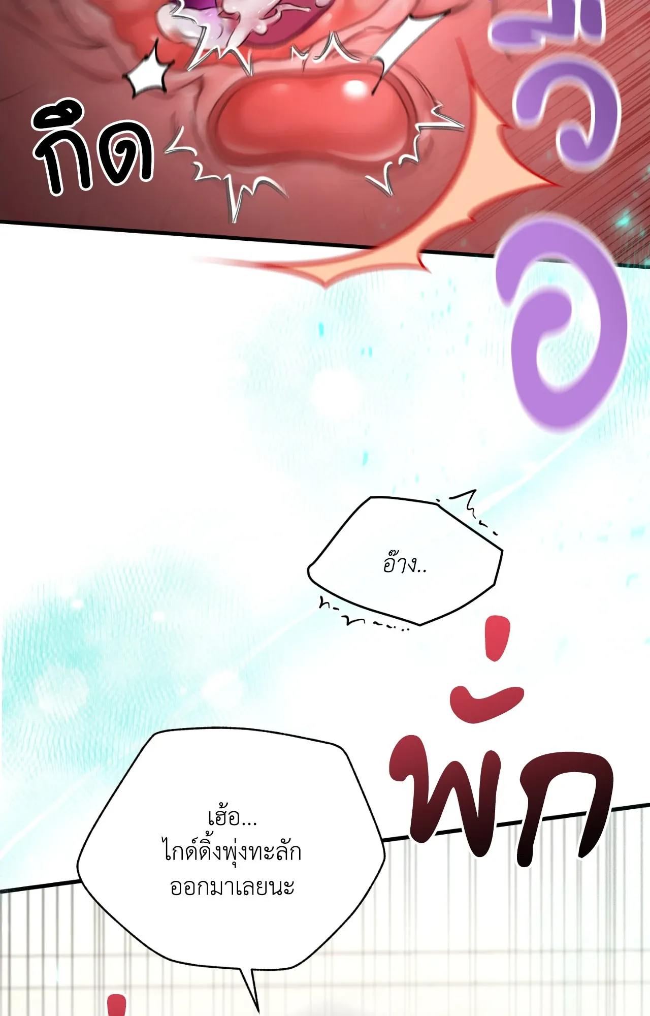 Twin Guide ตอนที่ 2039