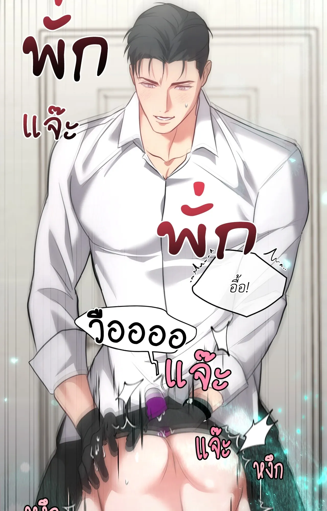 Twin Guide ตอนที่ 2040