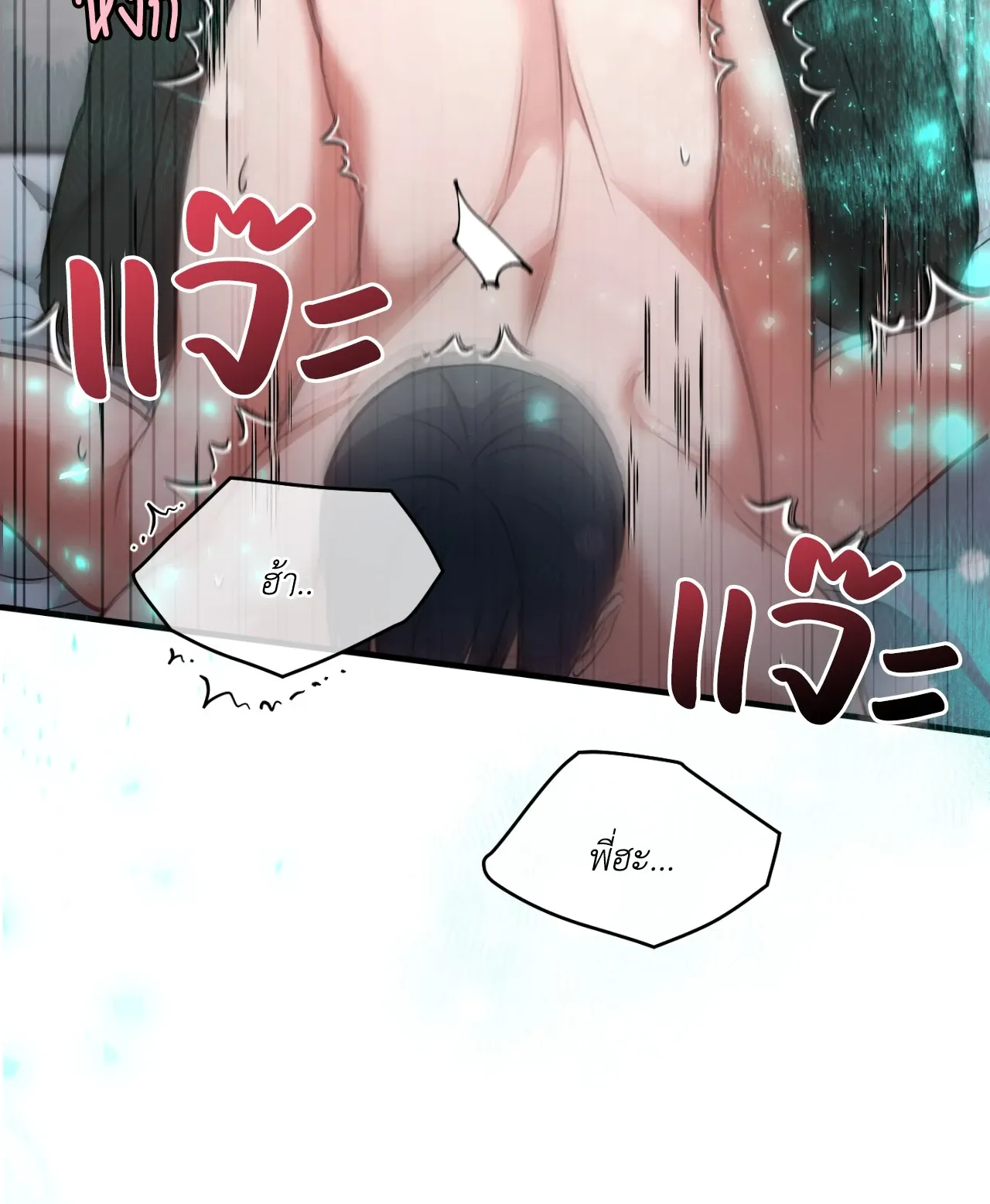 Twin Guide ตอนที่ 2041