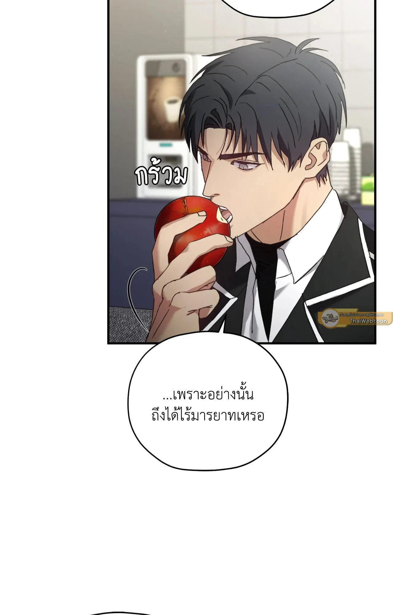 Twin Guide ตอนที่ 2041