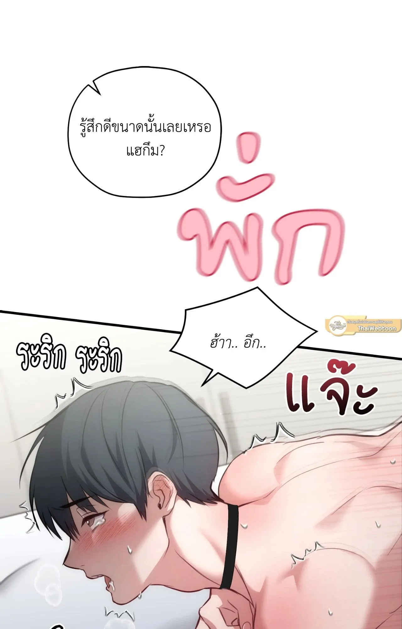 Twin Guide ตอนที่ 2042