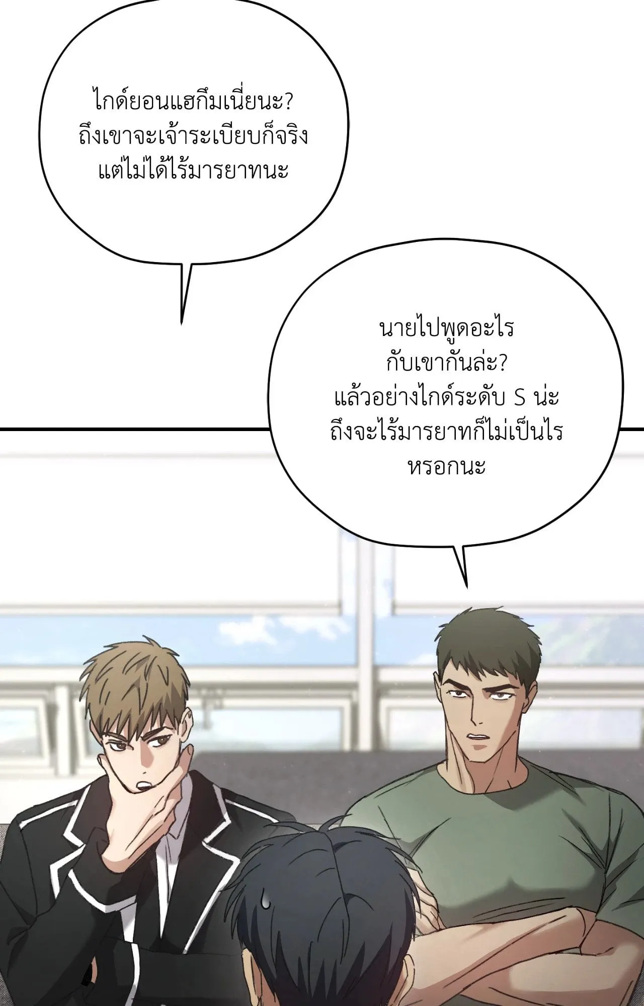 Twin Guide ตอนที่ 2042