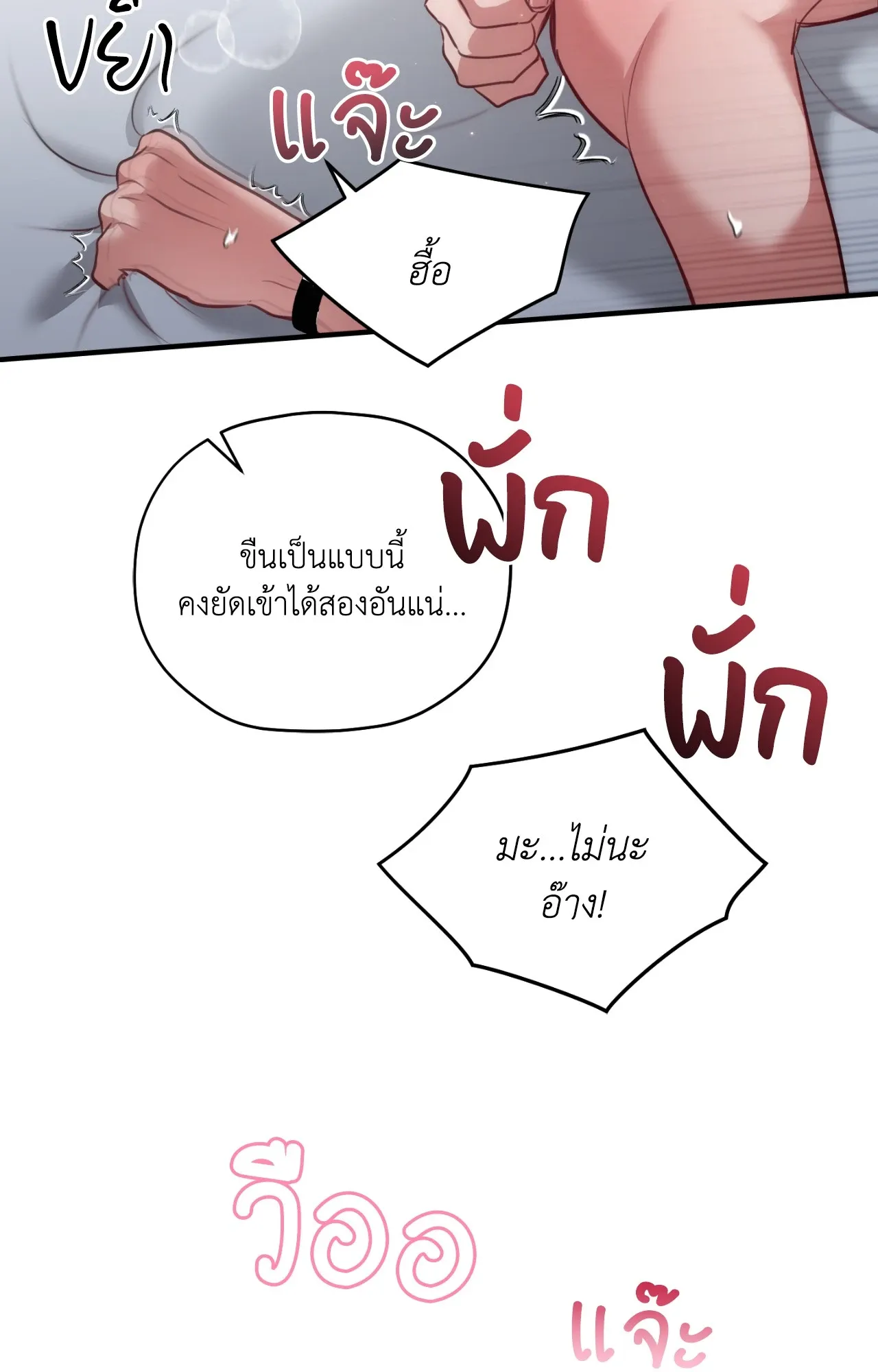 Twin Guide ตอนที่ 2043