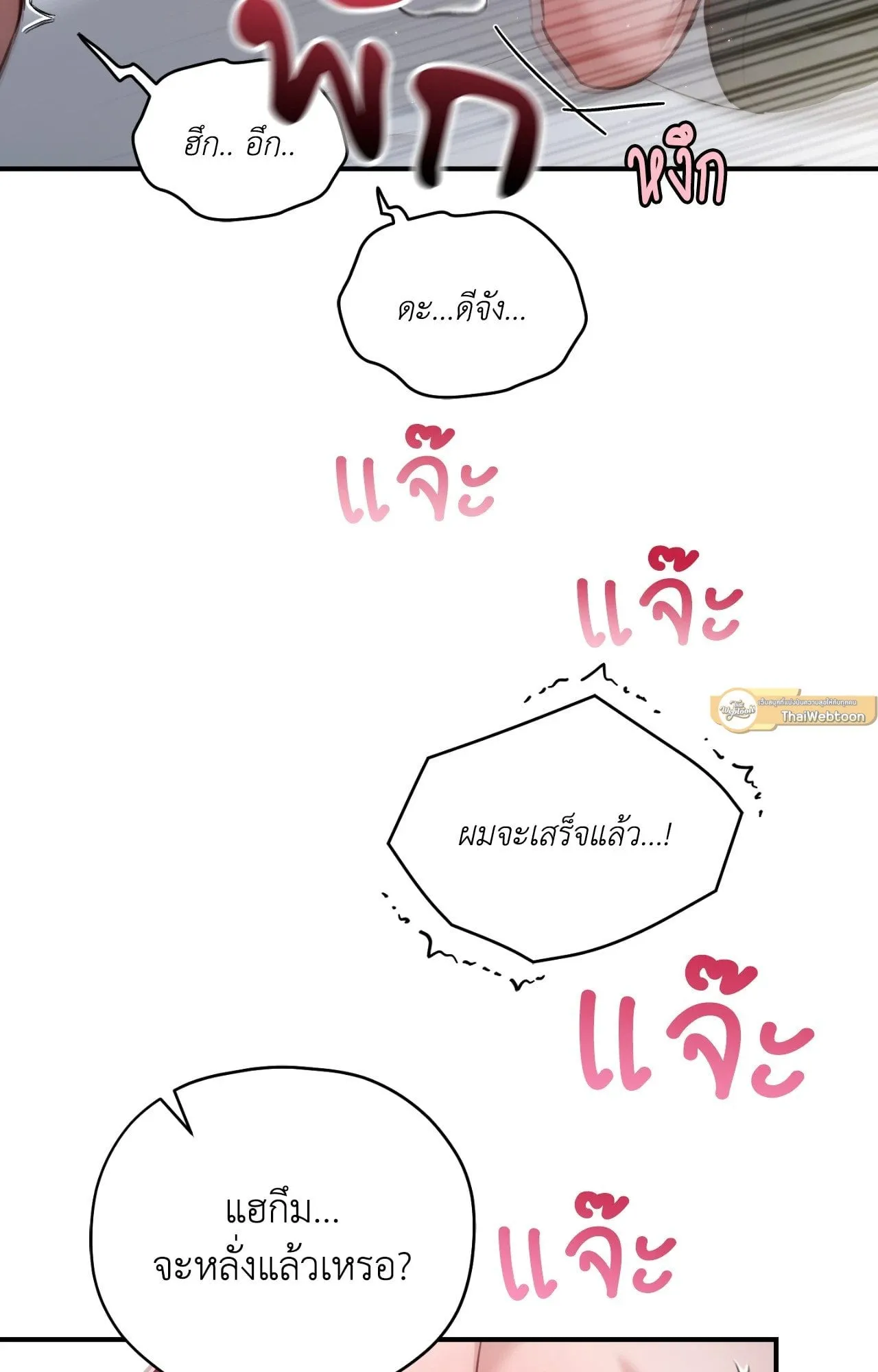 Twin Guide ตอนที่ 2045