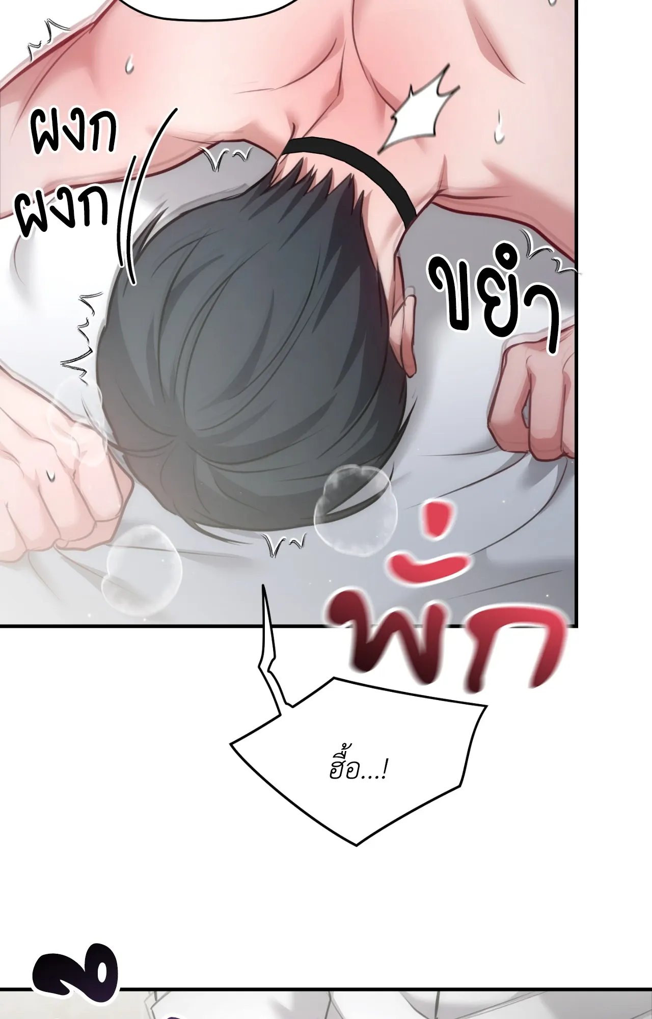 Twin Guide ตอนที่ 2046