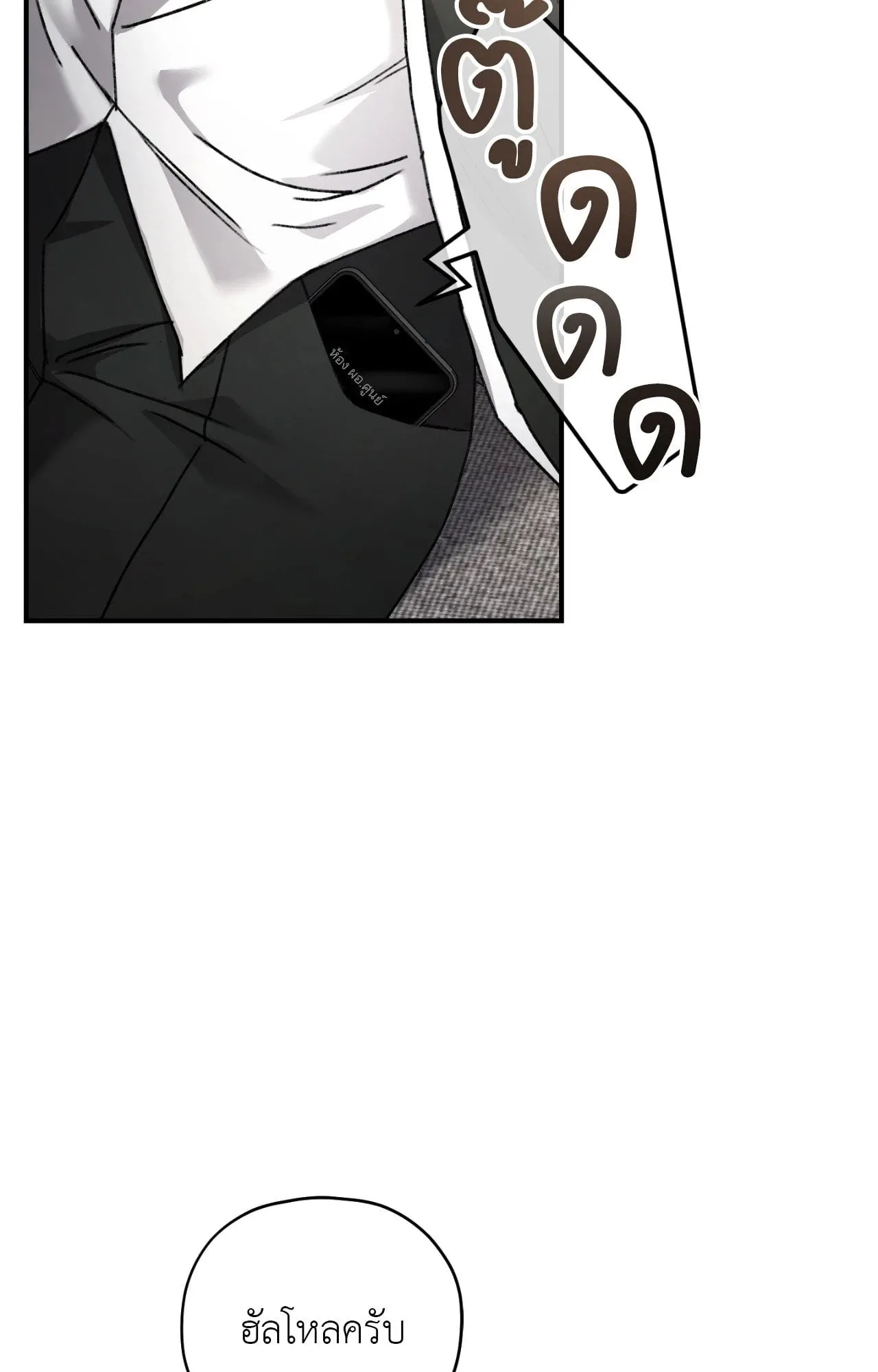 Twin Guide ตอนที่ 2046