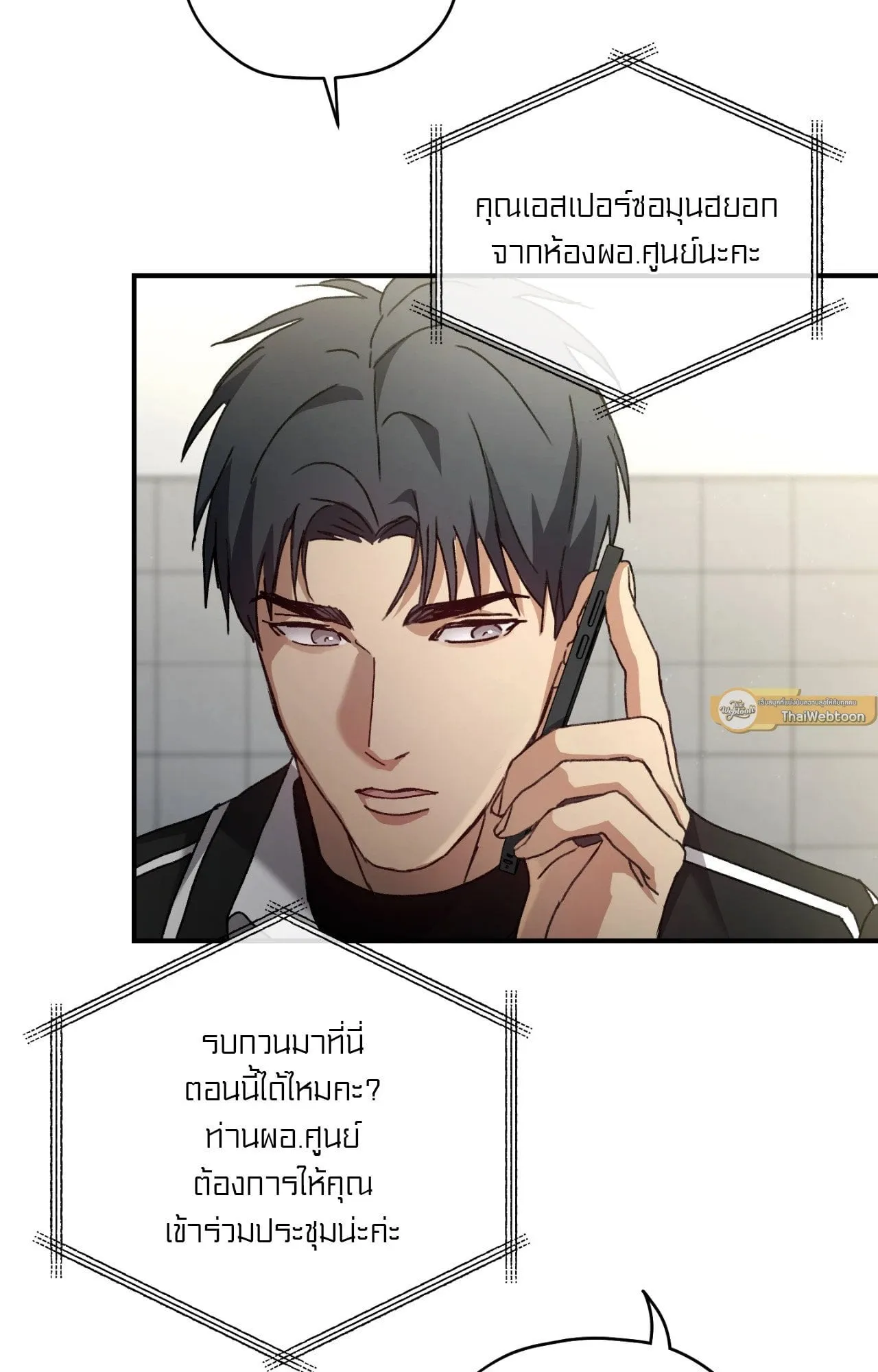 Twin Guide ตอนที่ 2047