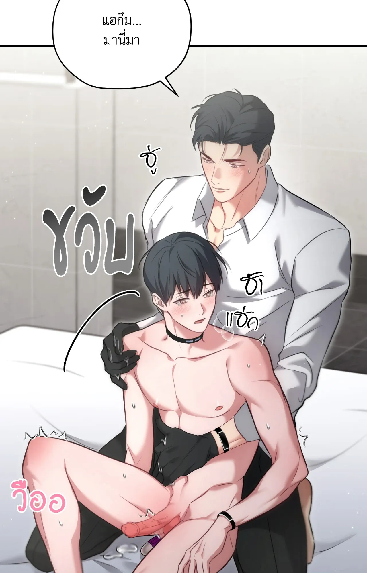 Twin Guide ตอนที่ 2048