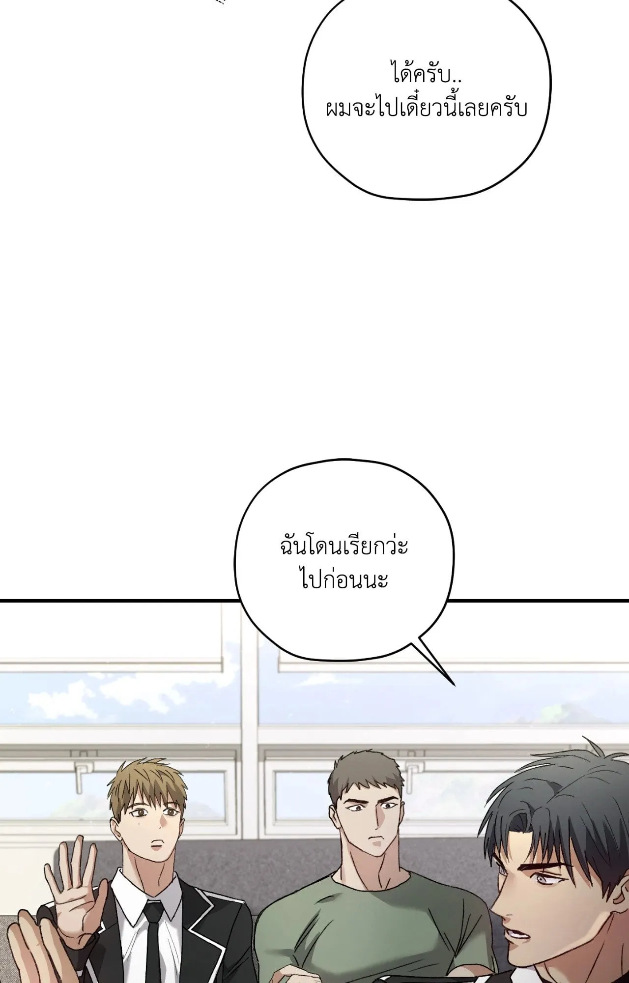 Twin Guide ตอนที่ 2048