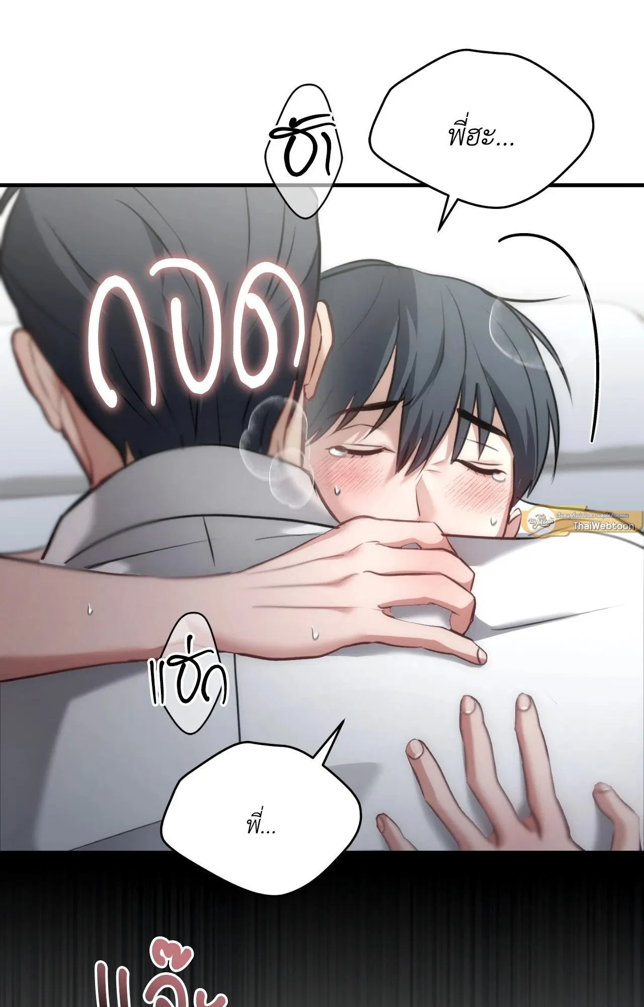 Twin Guide ตอนที่ 2050