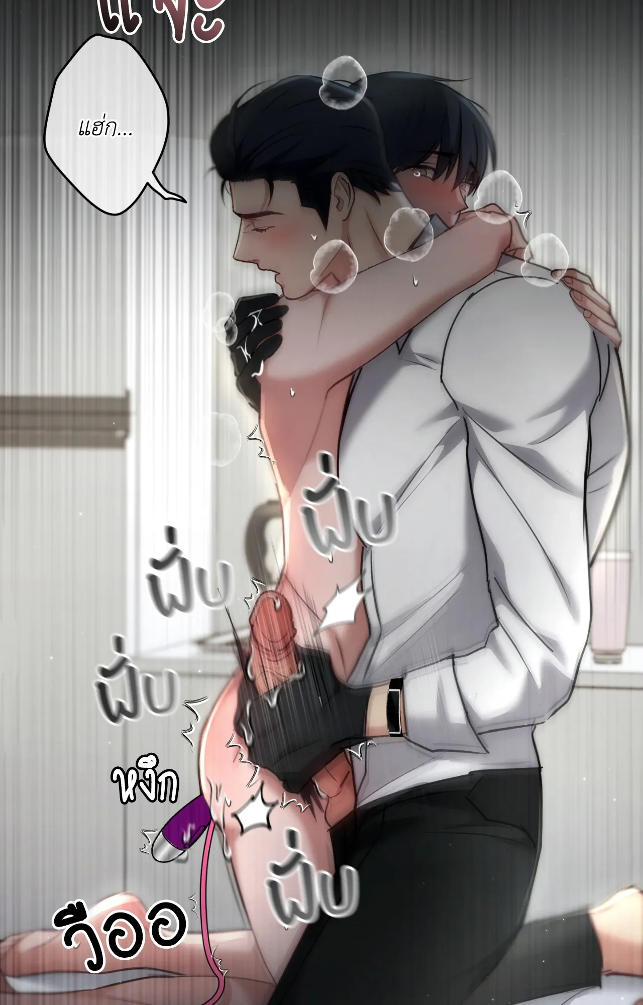 Twin Guide ตอนที่ 2051