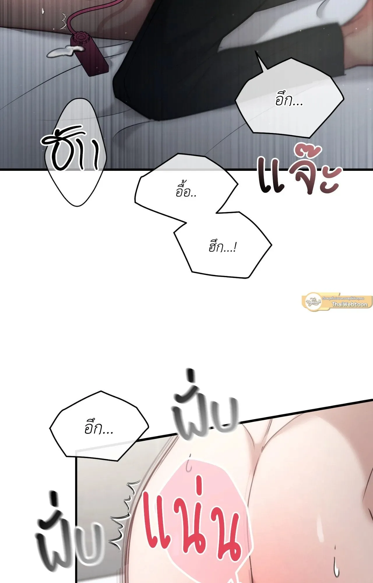 Twin Guide ตอนที่ 2052