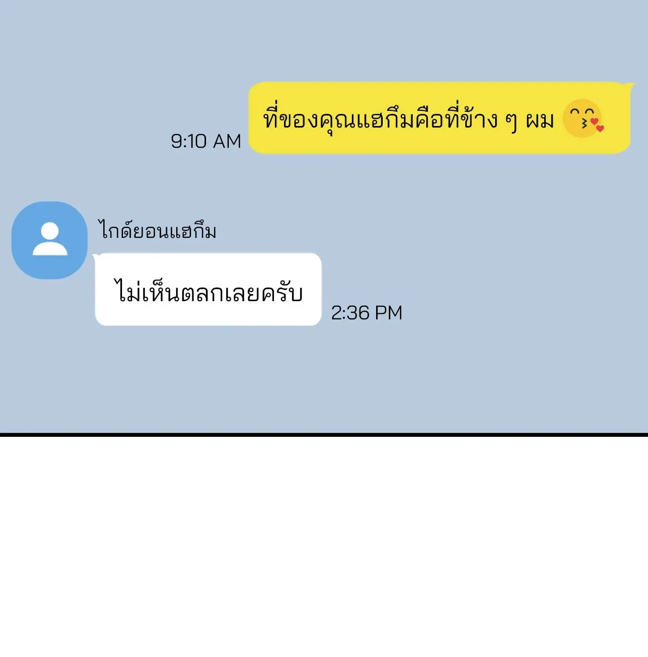 Twin Guide ตอนที่ 2052