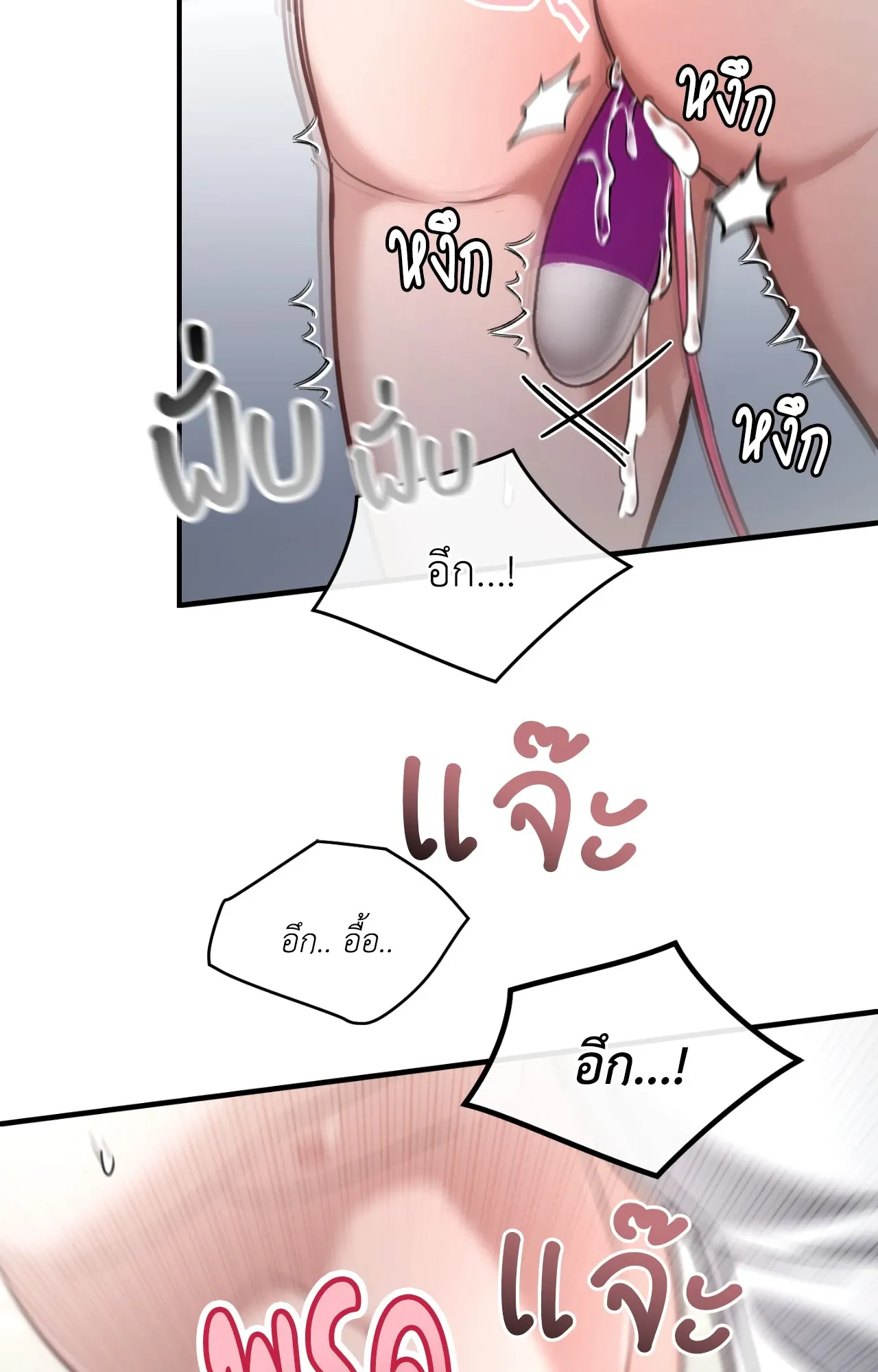 Twin Guide ตอนที่ 2053