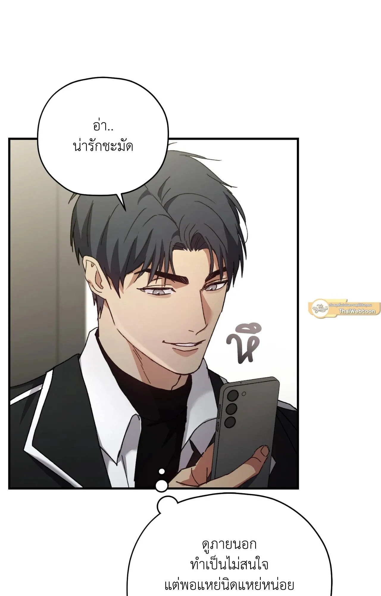 Twin Guide ตอนที่ 2053