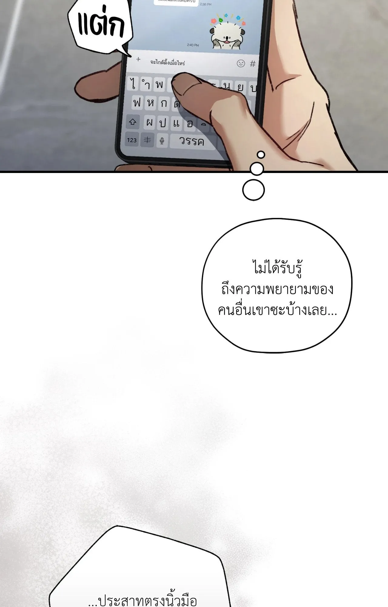 Twin Guide ตอนที่ 2055